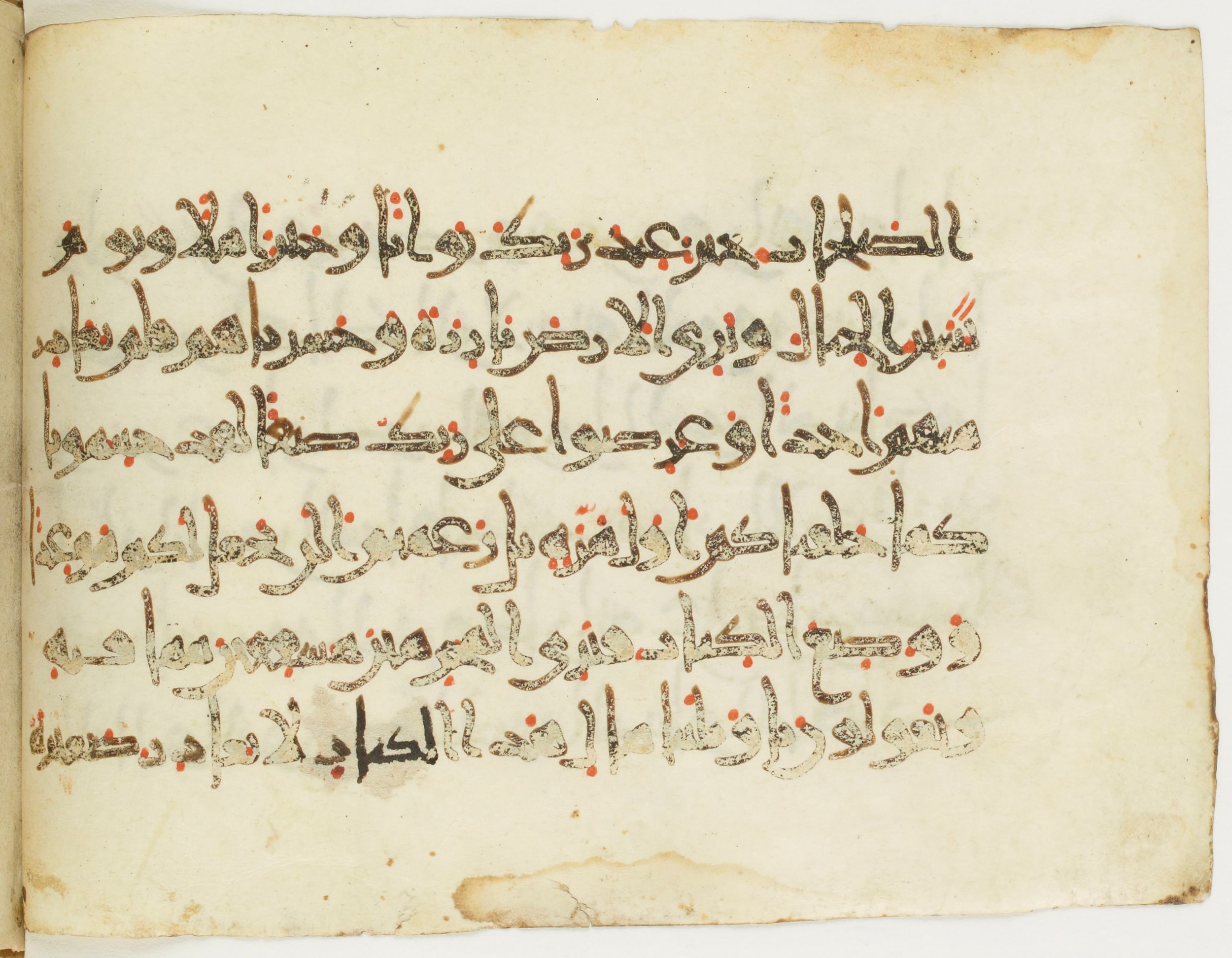 Paris, Bibliothèque nationale de France, Arabe 382 (a) (Scan 1), in New Style (type III) script, showing Surah 18:49 from 11th to 12th Century AD found in Unknown, currently housed at Bibliothèque nationale de France, Paris