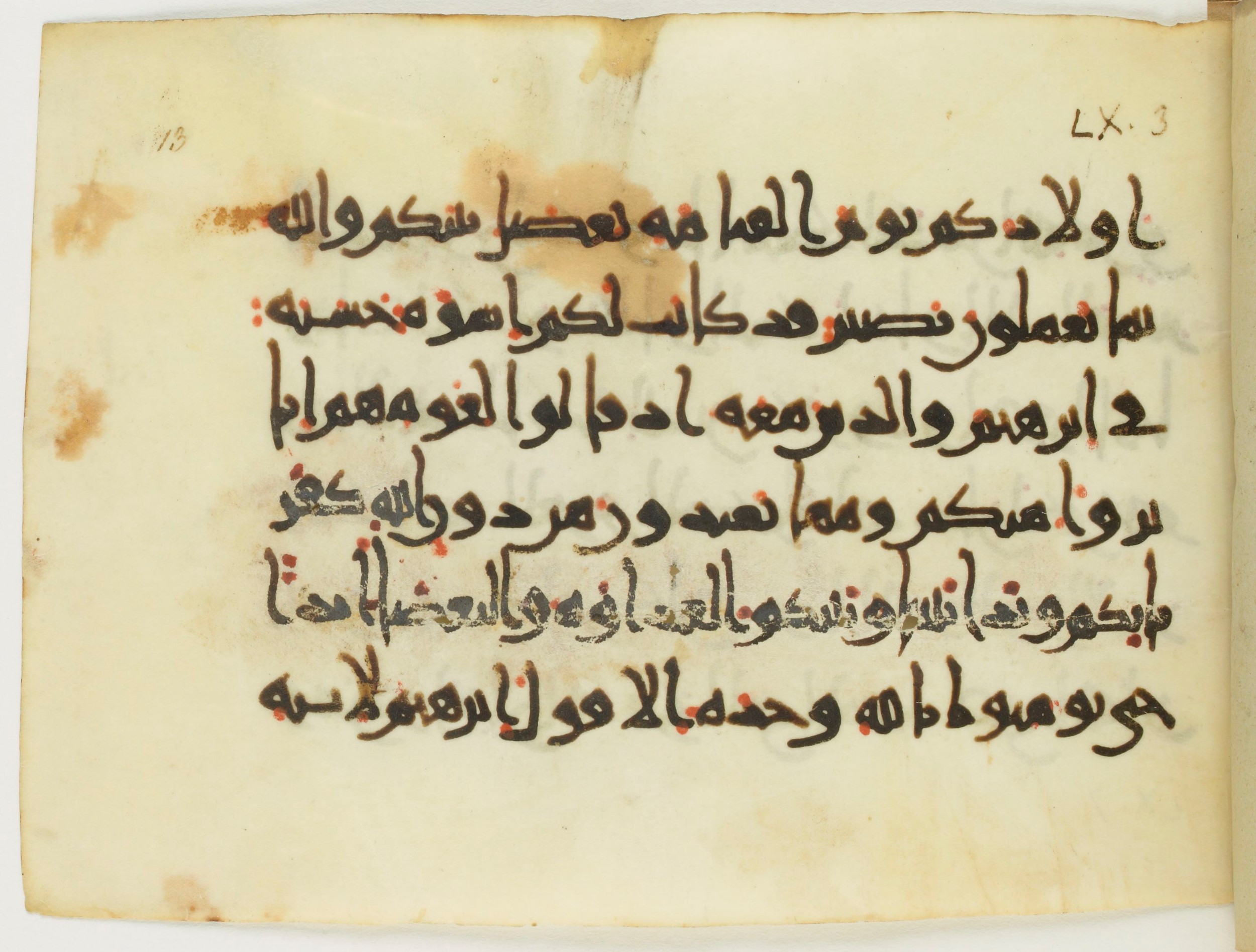 Paris, Bibliothèque nationale de France, Arabe 382 (a), in New Style (type III) script, showing Surah 60:3 from 11th to 12th Century AD found in Unknown, currently housed at Bibliothèque nationale de France, Paris