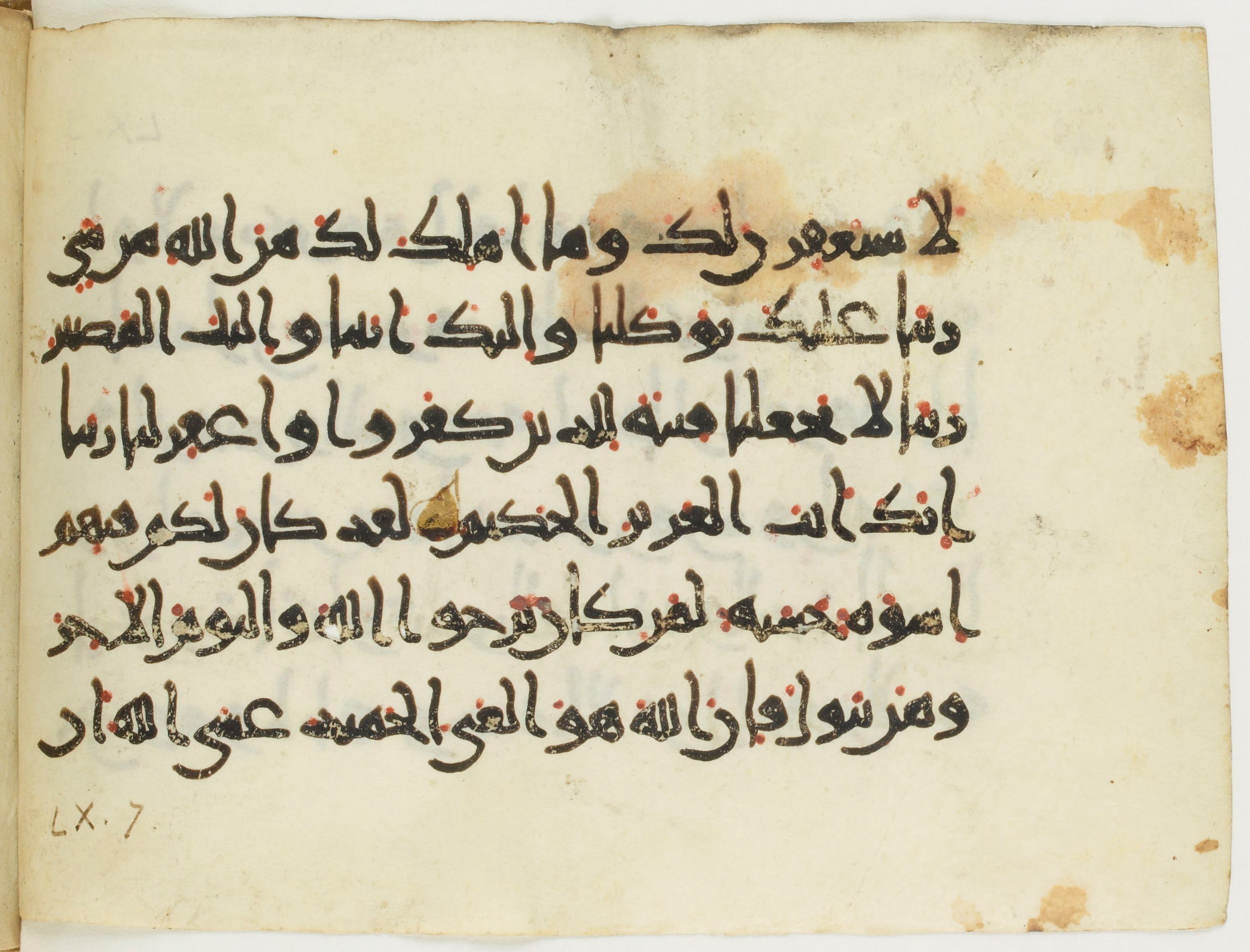 Paris, Bibliothèque nationale de France, Arabe 382 (a) (Scan 1), in New Style (type III) script, showing Surah 60:7 from 11th to 12th Century AD found in Unknown, currently housed at Bibliothèque nationale de France, Paris