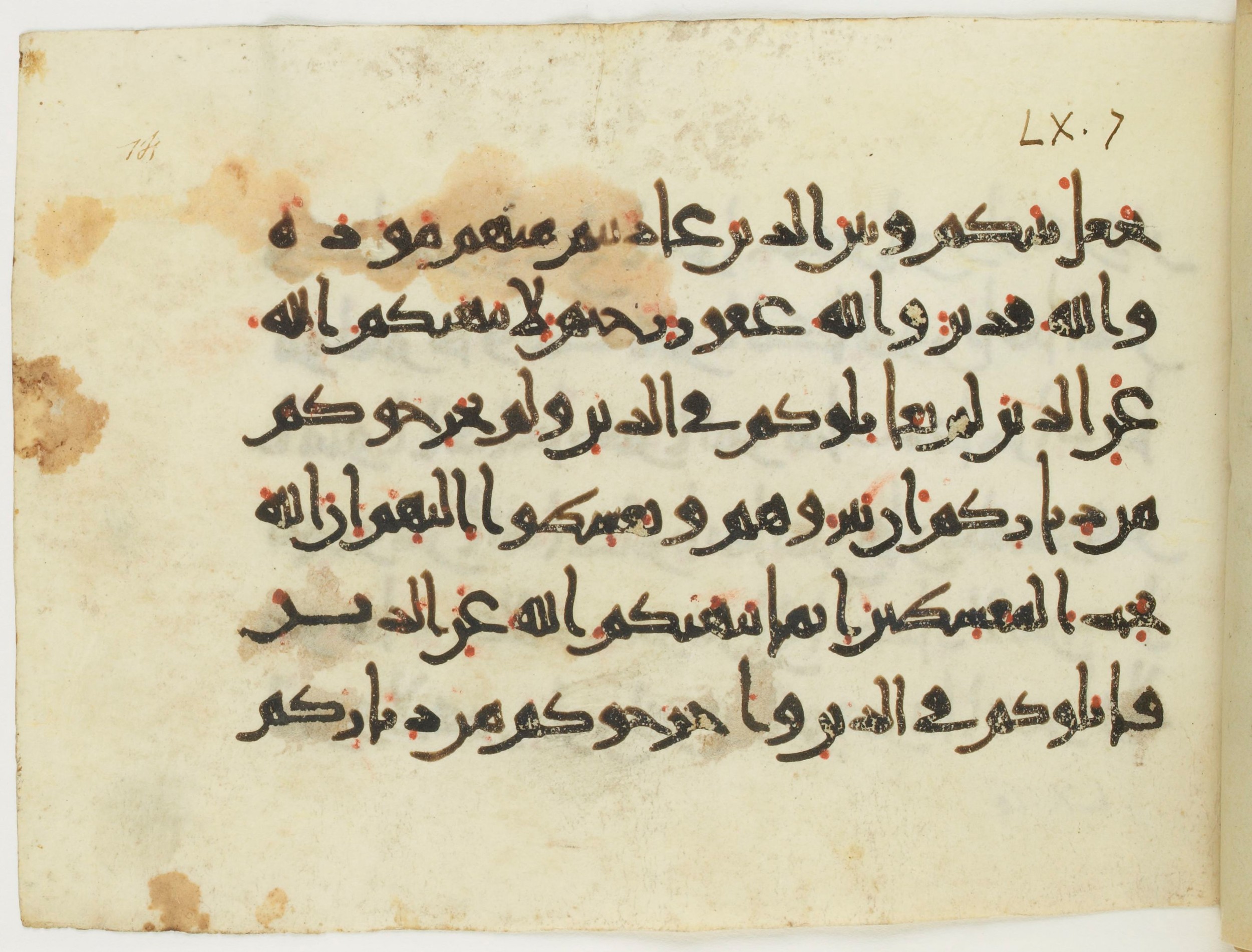 Paris, Bibliothèque nationale de France, Arabe 382 (a) (Scan 2), in New Style (type III) script, showing Surah 60:7 from 11th to 12th Century AD found in Unknown, currently housed at Bibliothèque nationale de France, Paris