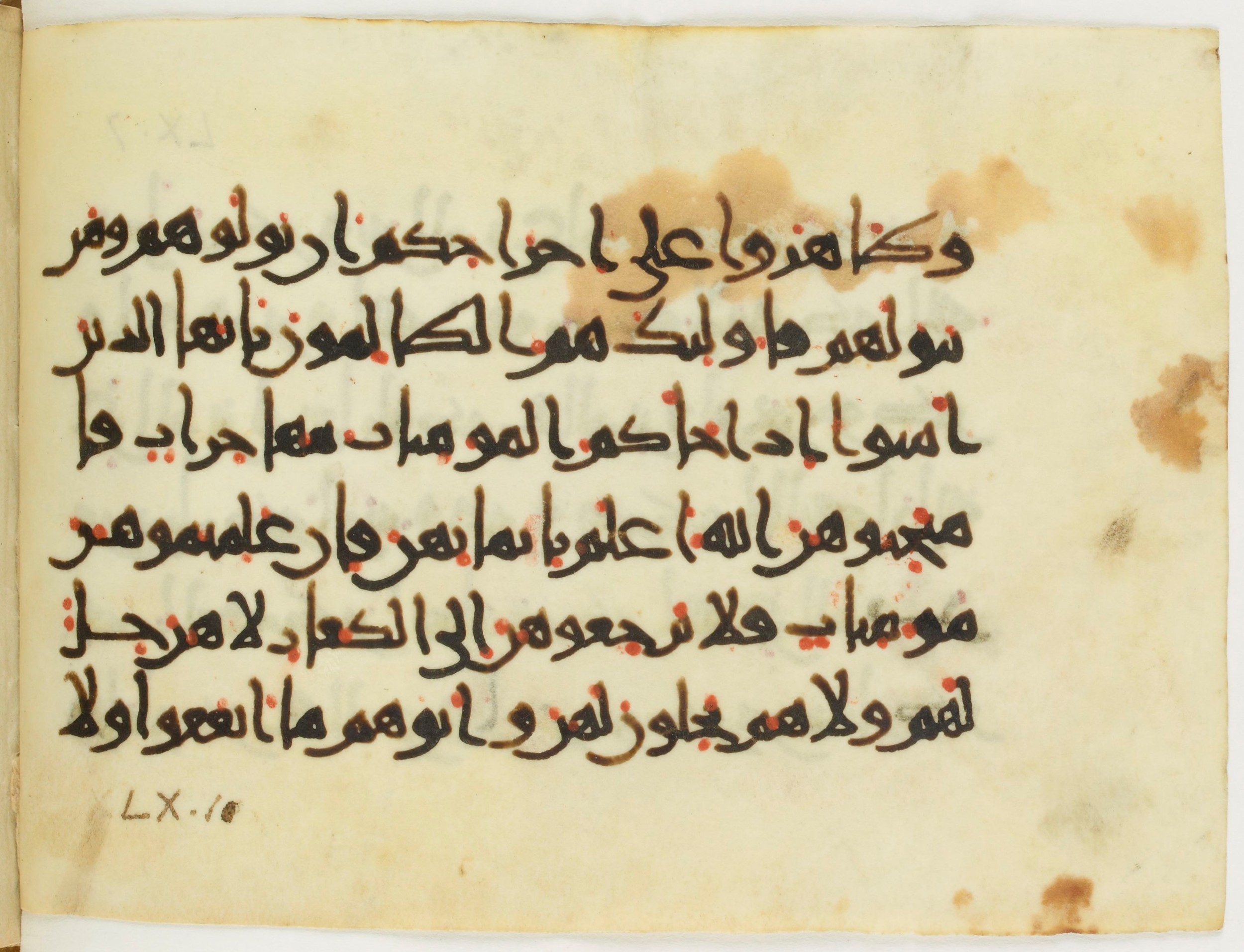 Paris, Bibliothèque nationale de France, Arabe 382 (a), in New Style (type III) script, showing Surah 60:10 from 11th to 12th Century AD found in Unknown, currently housed at Bibliothèque nationale de France, Paris