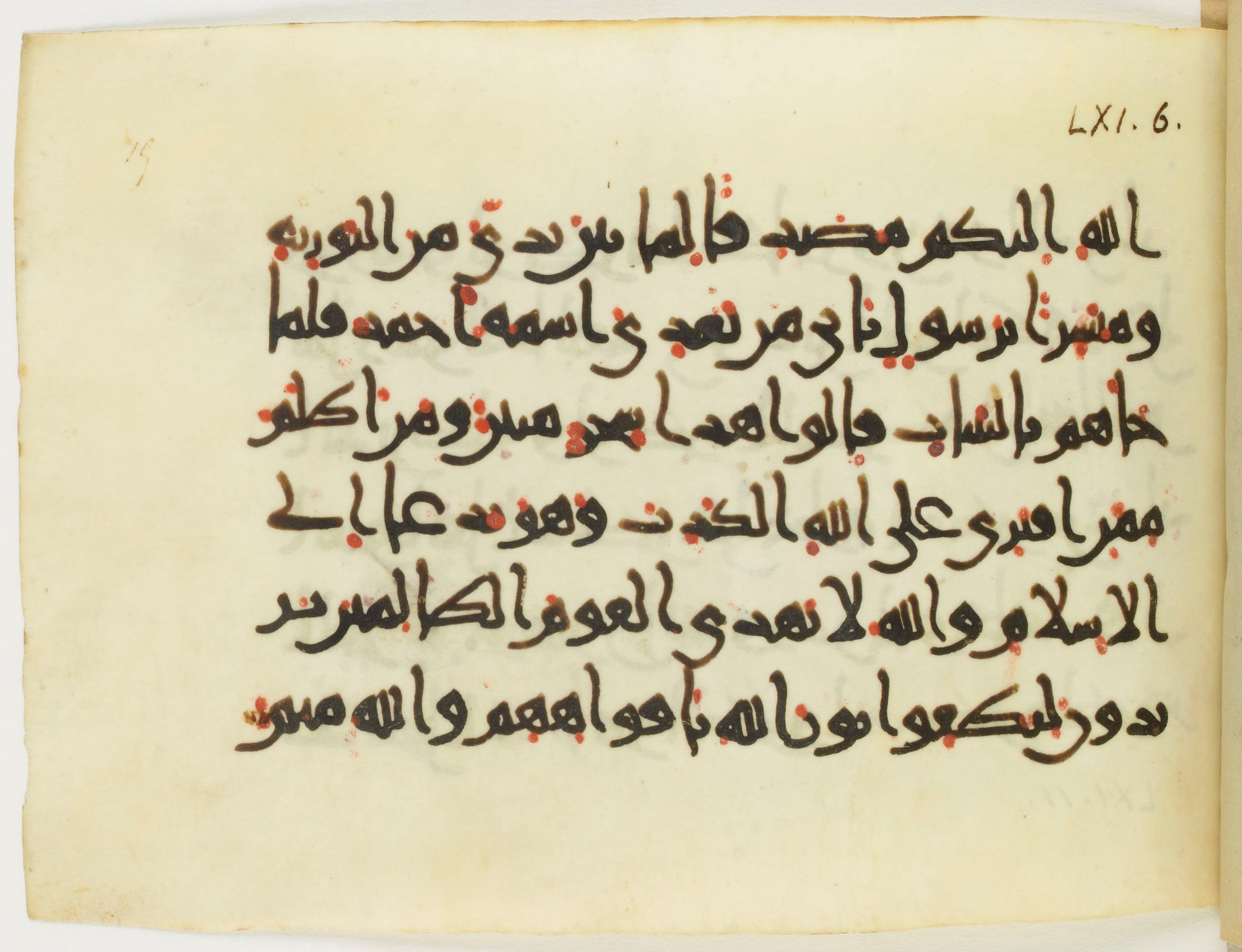 Paris, Bibliothèque nationale de France, Arabe 382 (a), in New Style (type III) script, showing Surah 61:6 from 11th to 12th Century AD found in Unknown, currently housed at Bibliothèque nationale de France, Paris