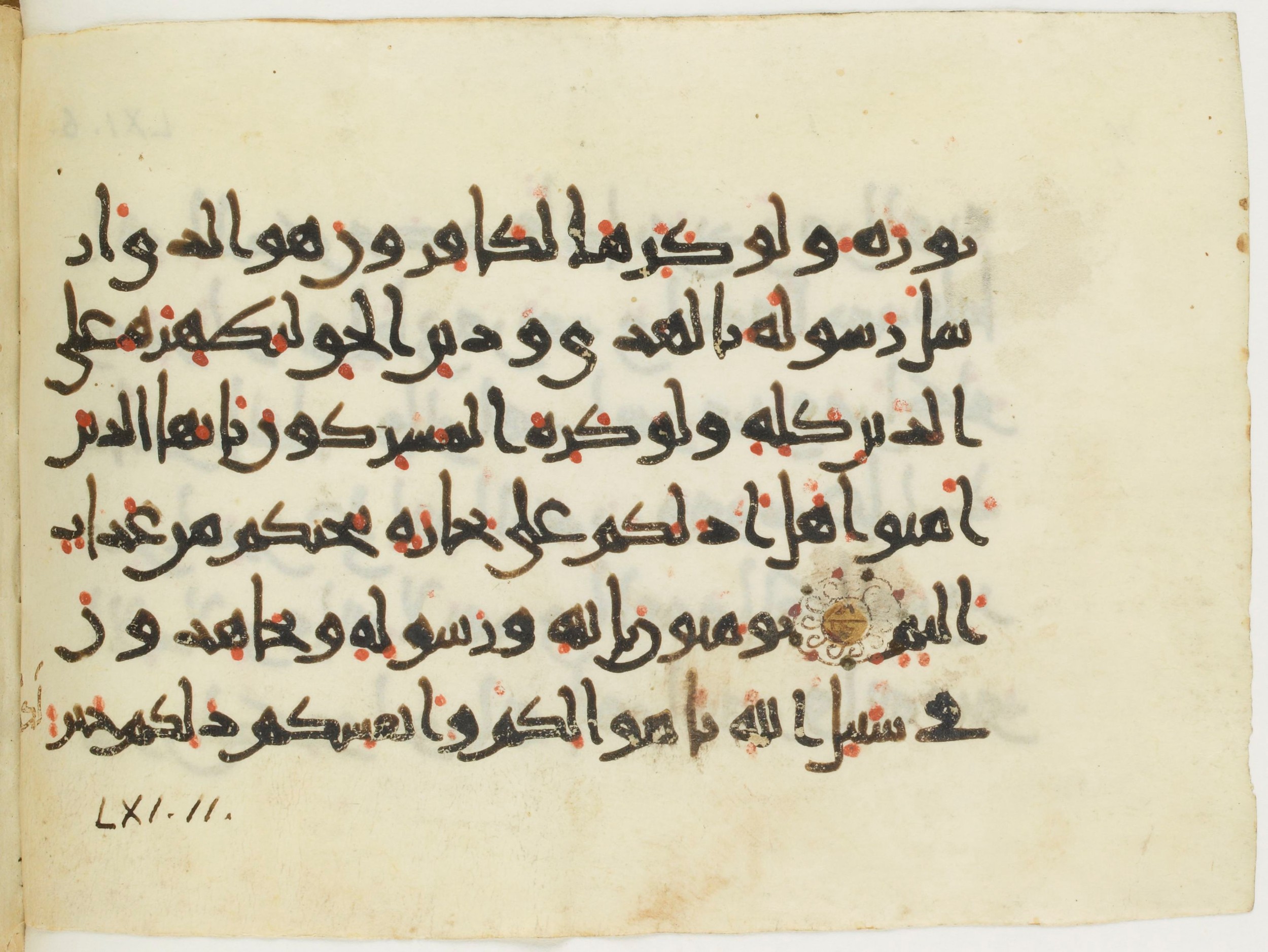 Paris, Bibliothèque nationale de France, Arabe 382 (a), in New Style (type III) script, showing Surah 61:9 from 11th to 12th Century AD found in Unknown, currently housed at Bibliothèque nationale de France, Paris