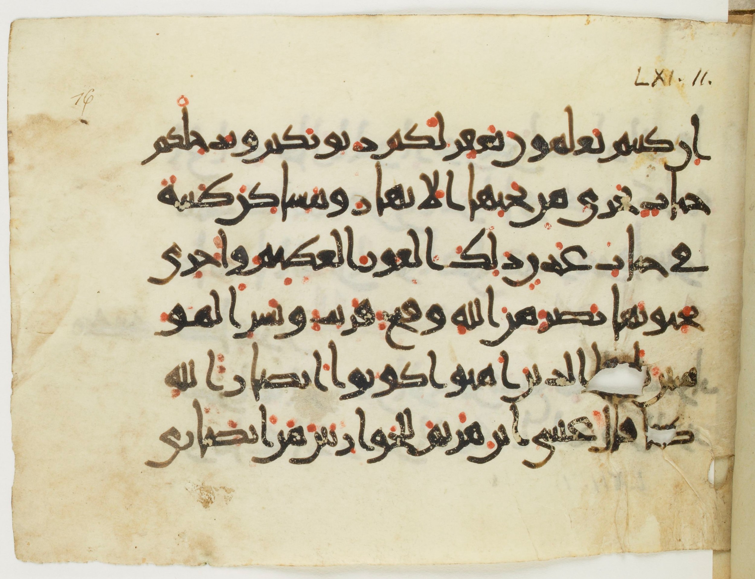 Paris, Bibliothèque nationale de France, Arabe 382 (a), in New Style (type III) script, showing Surah 61:13 from 11th to 12th Century AD found in Unknown, currently housed at Bibliothèque nationale de France, Paris