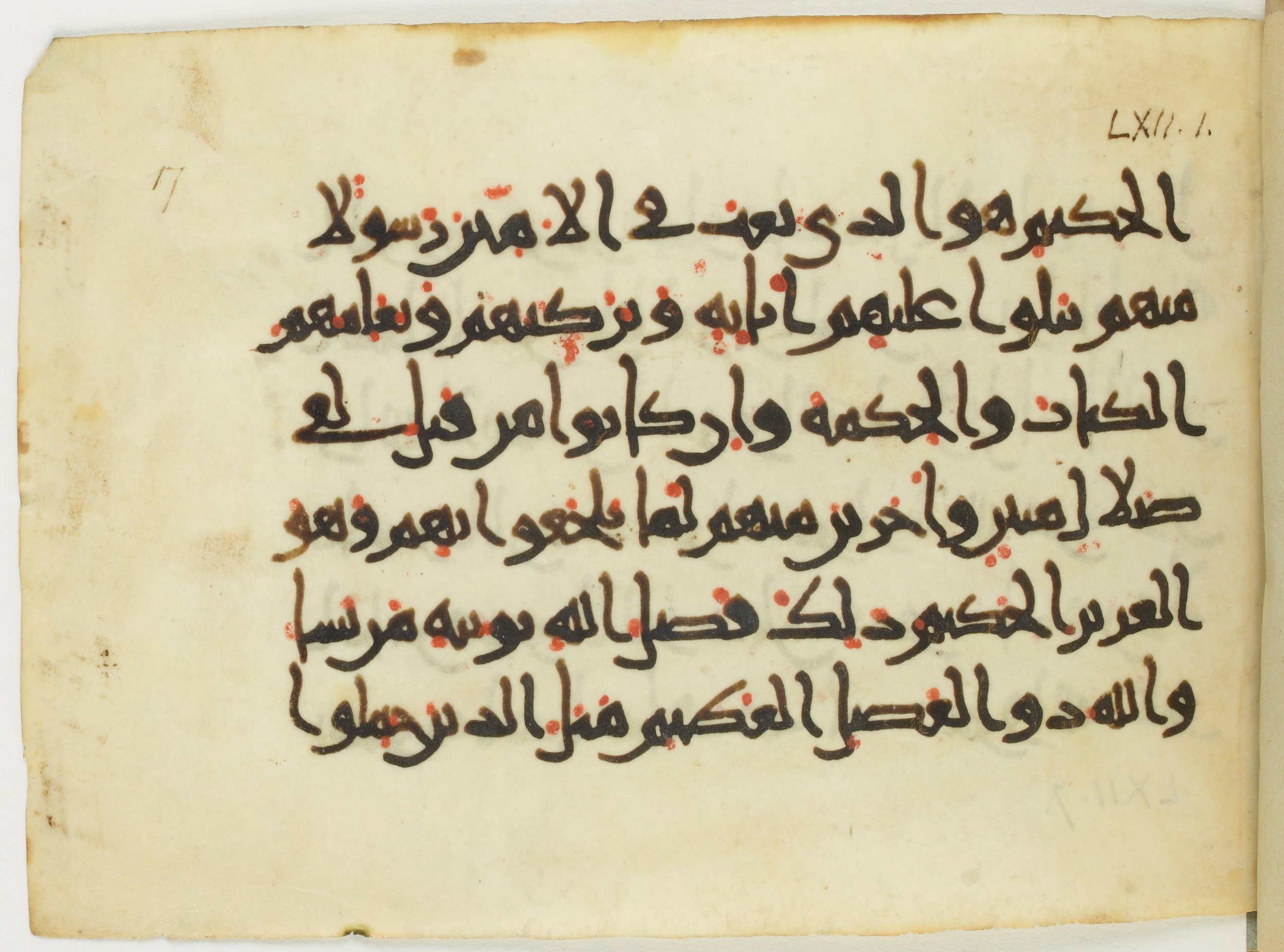 Paris, Bibliothèque nationale de France, Arabe 382 (a), in New Style (type III) script, showing Surah 62:2 from 11th to 12th Century AD found in Unknown, currently housed at Bibliothèque nationale de France, Paris