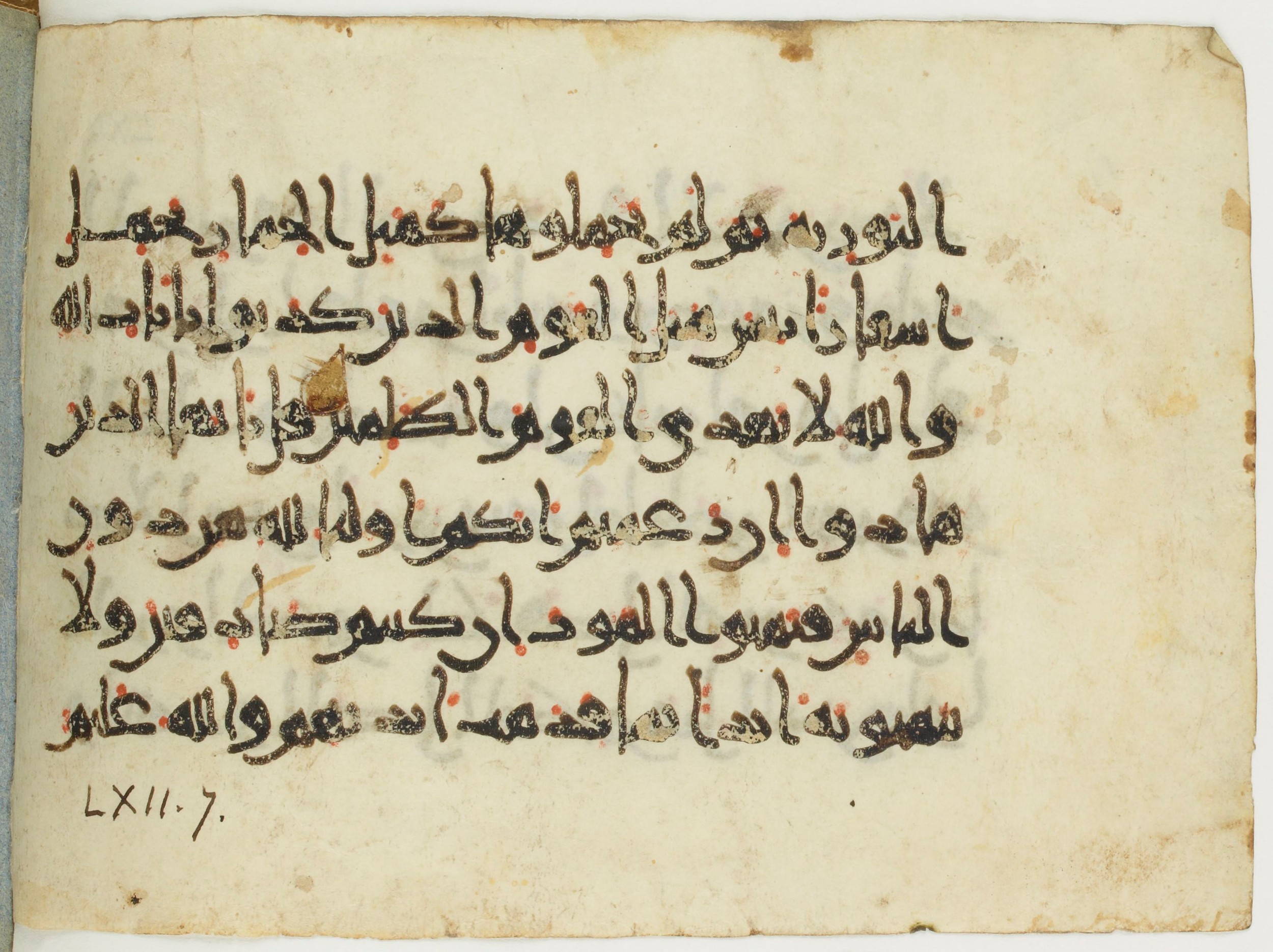 Paris, Bibliothèque nationale de France, Arabe 382 (a), in New Style (type III) script, showing Surah 62:7 from 11th to 12th Century AD found in Unknown, currently housed at Bibliothèque nationale de France, Paris