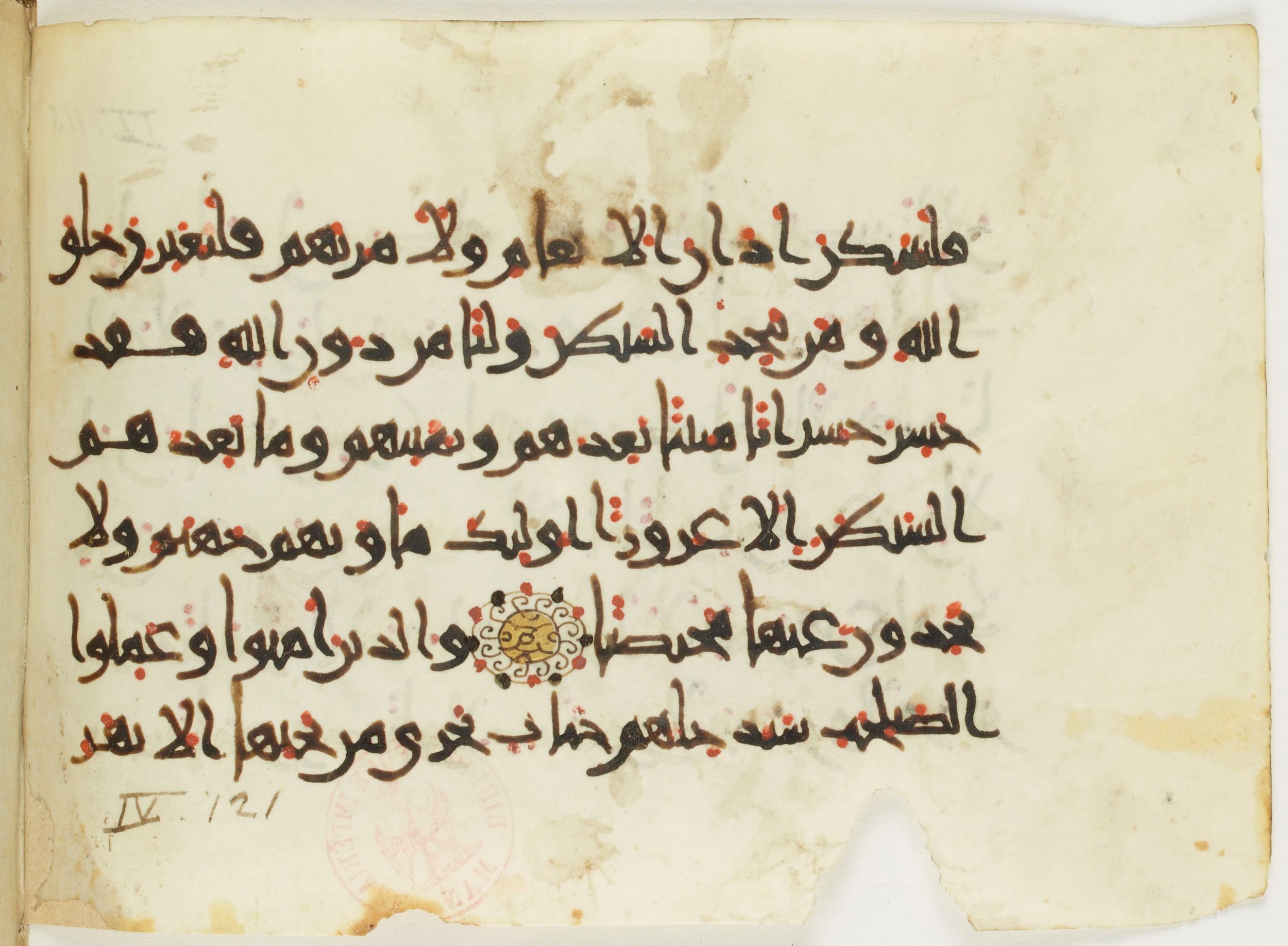 Paris, Bibliothèque nationale de France, Arabe 382 (a) (Scan 2), in New Style (type III) script, showing Surah 4:119 from 11th to 12th Century AD found in Unknown, currently housed at Bibliothèque nationale de France, Paris