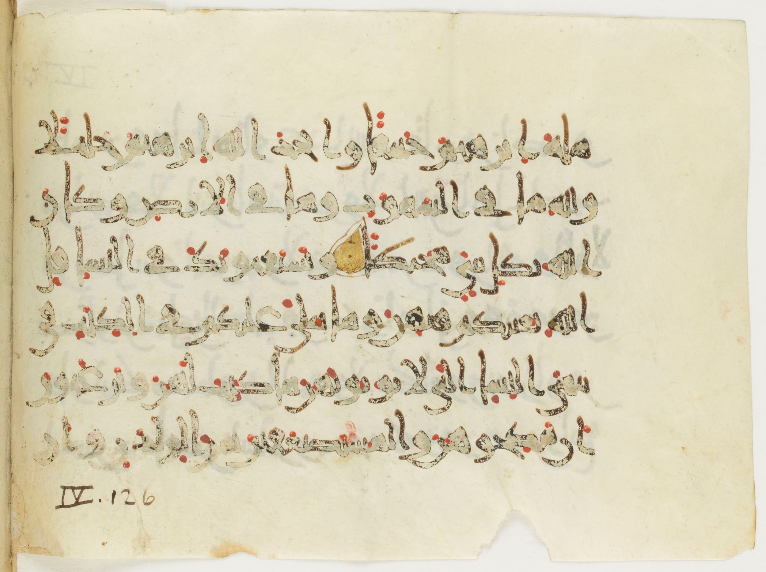 Paris, Bibliothèque nationale de France, Arabe 382 (a), in New Style (type III) script, showing Surah 4:126 from 11th to 12th Century AD found in Unknown, currently housed at Bibliothèque nationale de France, Paris