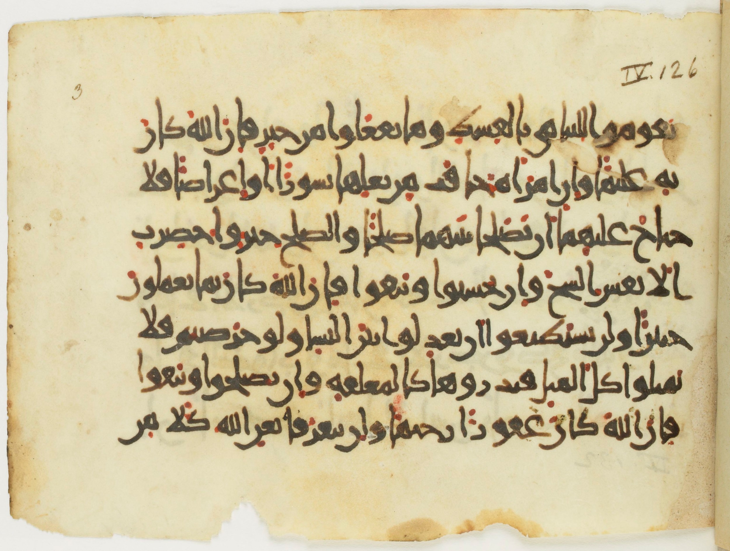 Paris, Bibliothèque nationale de France, Arabe 382 (a), in New Style (type III) script, showing Surah 4:129 from 11th to 12th Century AD found in Unknown, currently housed at Bibliothèque nationale de France, Paris