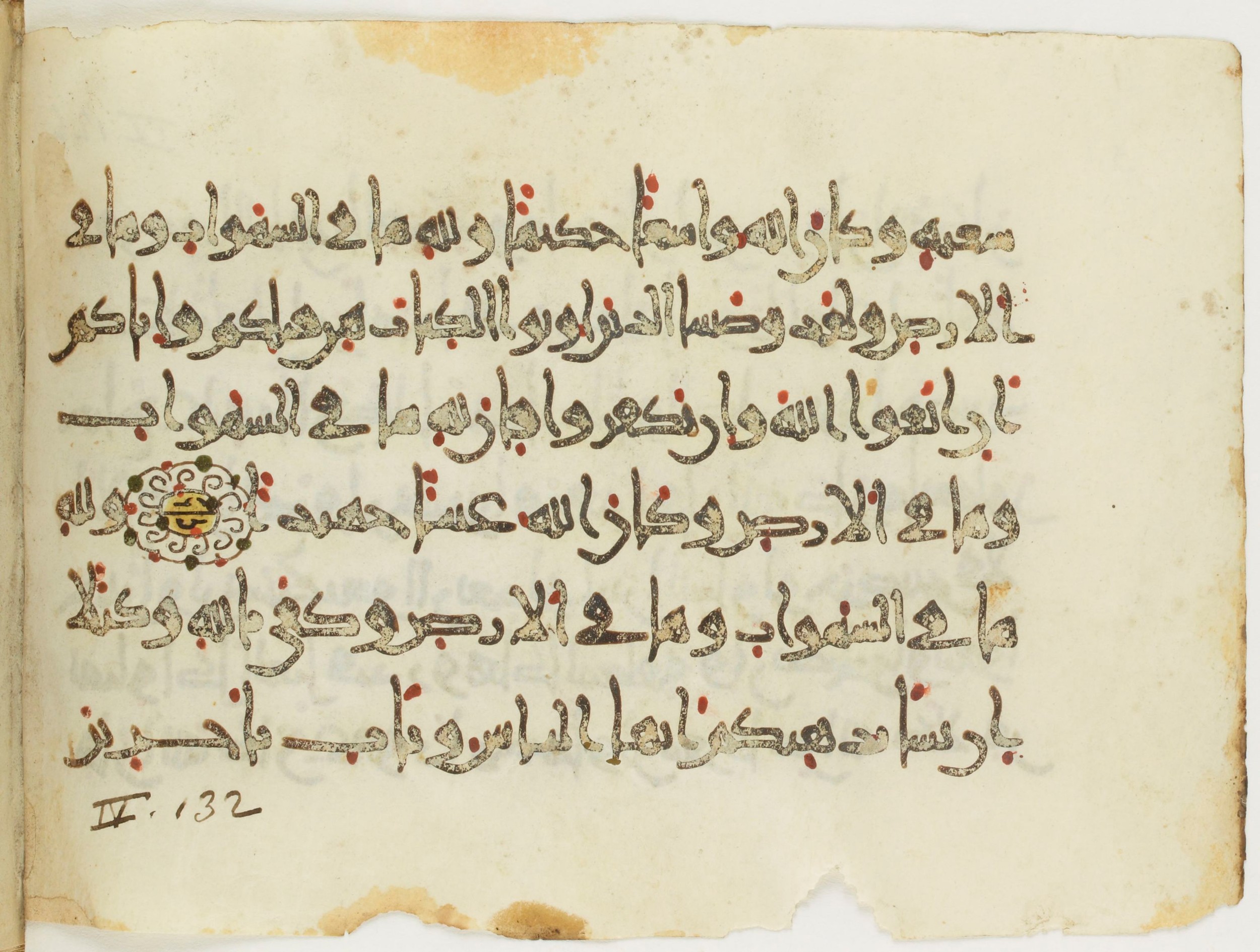 Paris, Bibliothèque nationale de France, Arabe 382 (a) (Scan 1), in New Style (type III) script, showing Surah 4:133 from 11th to 12th Century AD found in Unknown, currently housed at Bibliothèque nationale de France, Paris