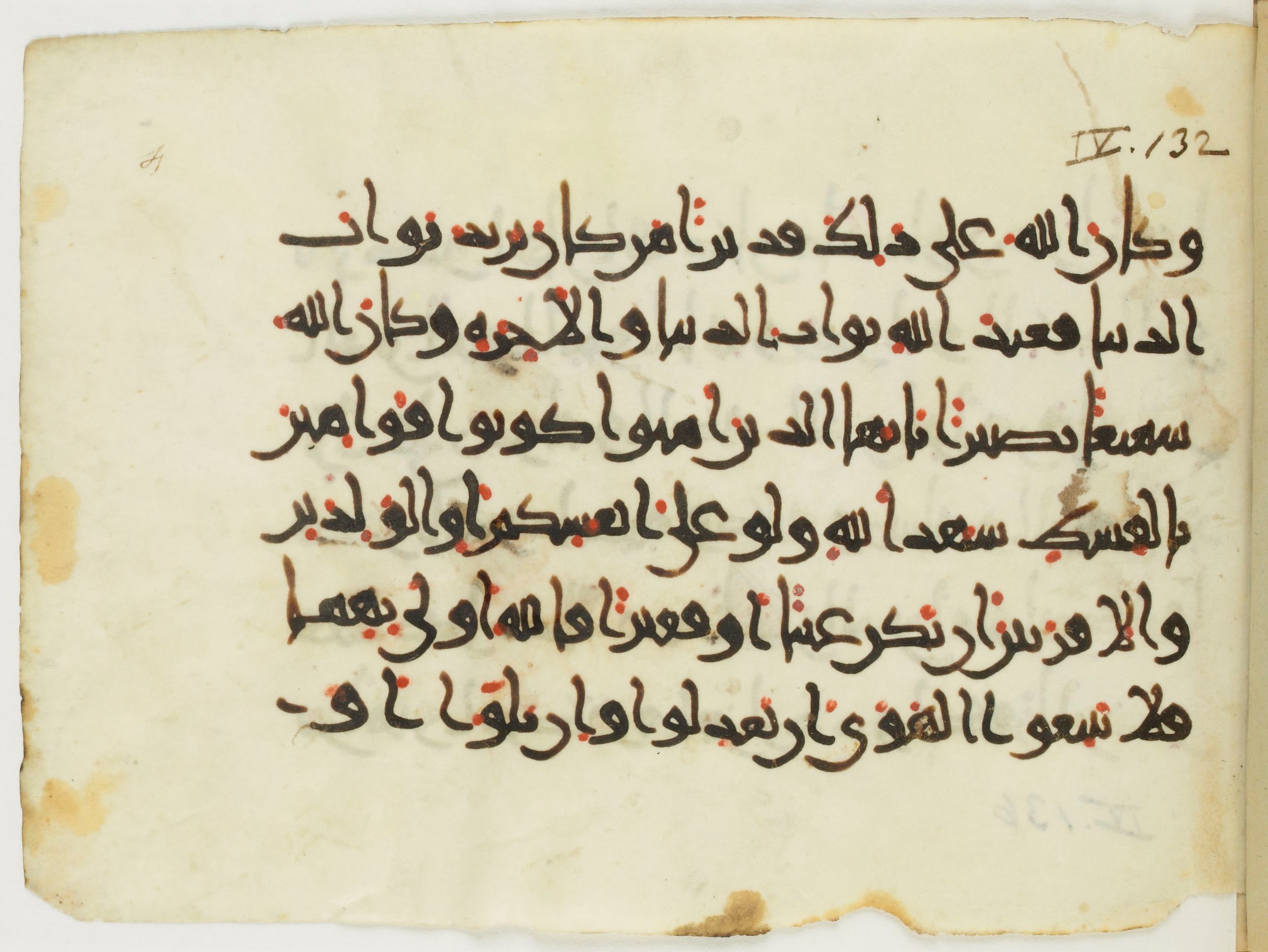 Paris, Bibliothèque nationale de France, Arabe 382 (a) (Scan 2), in New Style (type III) script, showing Surah 4:133 from 11th to 12th Century AD found in Unknown, currently housed at Bibliothèque nationale de France, Paris