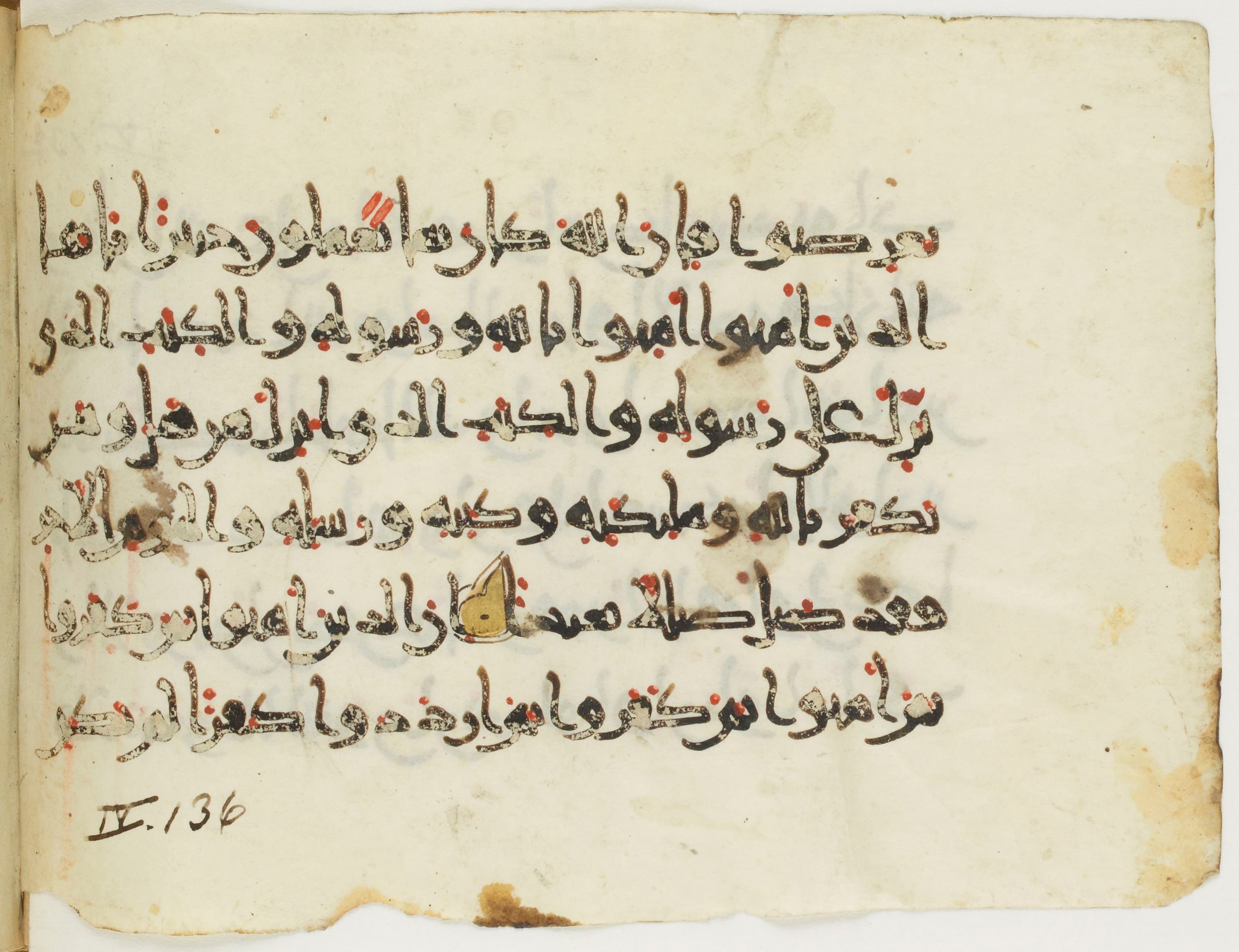 Paris, Bibliothèque nationale de France, Arabe 382 (a), in New Style (type III) script, showing Surah 4:136 from 11th to 12th Century AD found in Unknown, currently housed at Bibliothèque nationale de France, Paris
