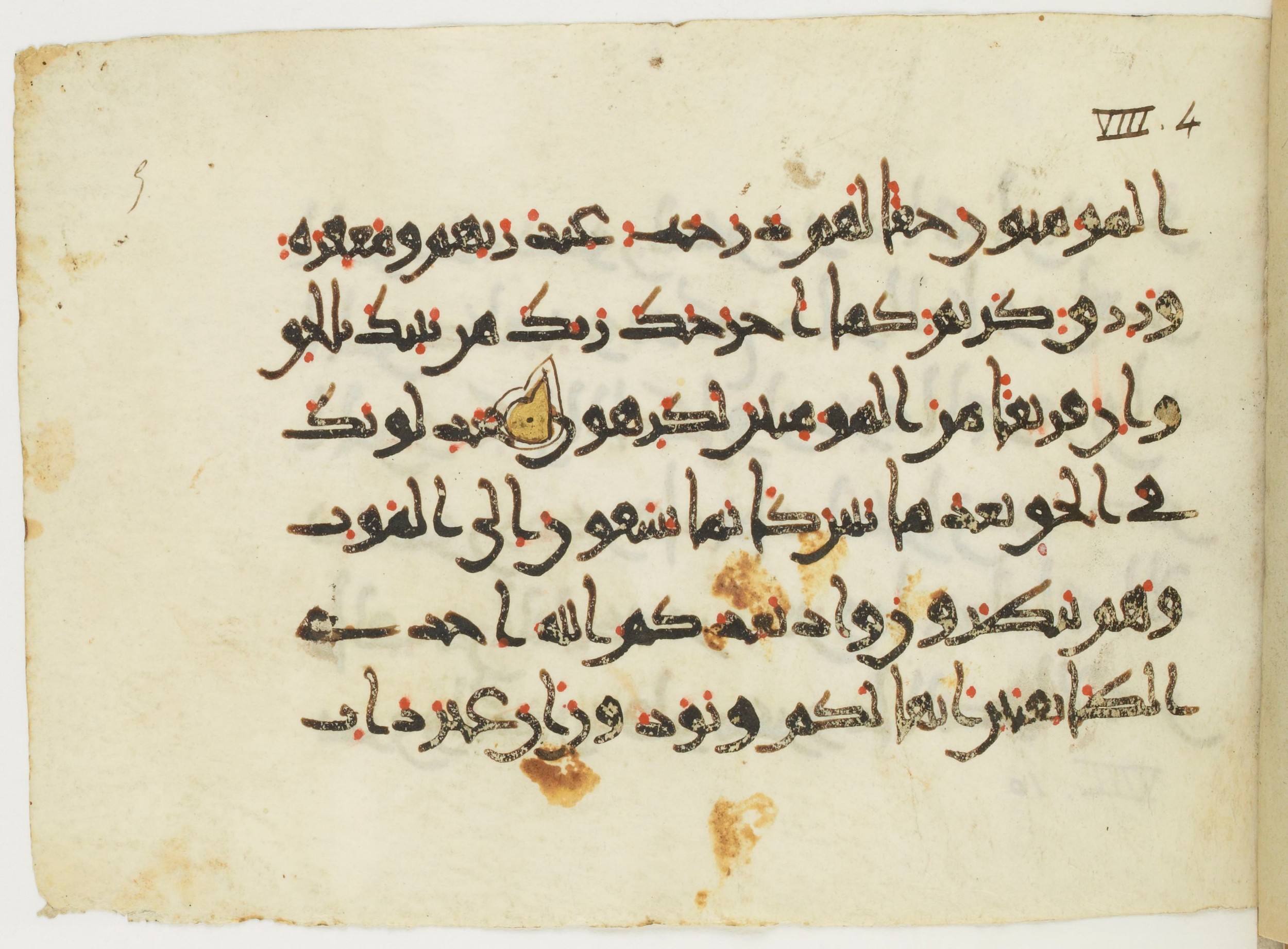 Paris, Bibliothèque nationale de France, Arabe 382 (a), in New Style (type III) script, showing Surah 8:4 from 11th to 12th Century AD found in Unknown, currently housed at Bibliothèque nationale de France, Paris