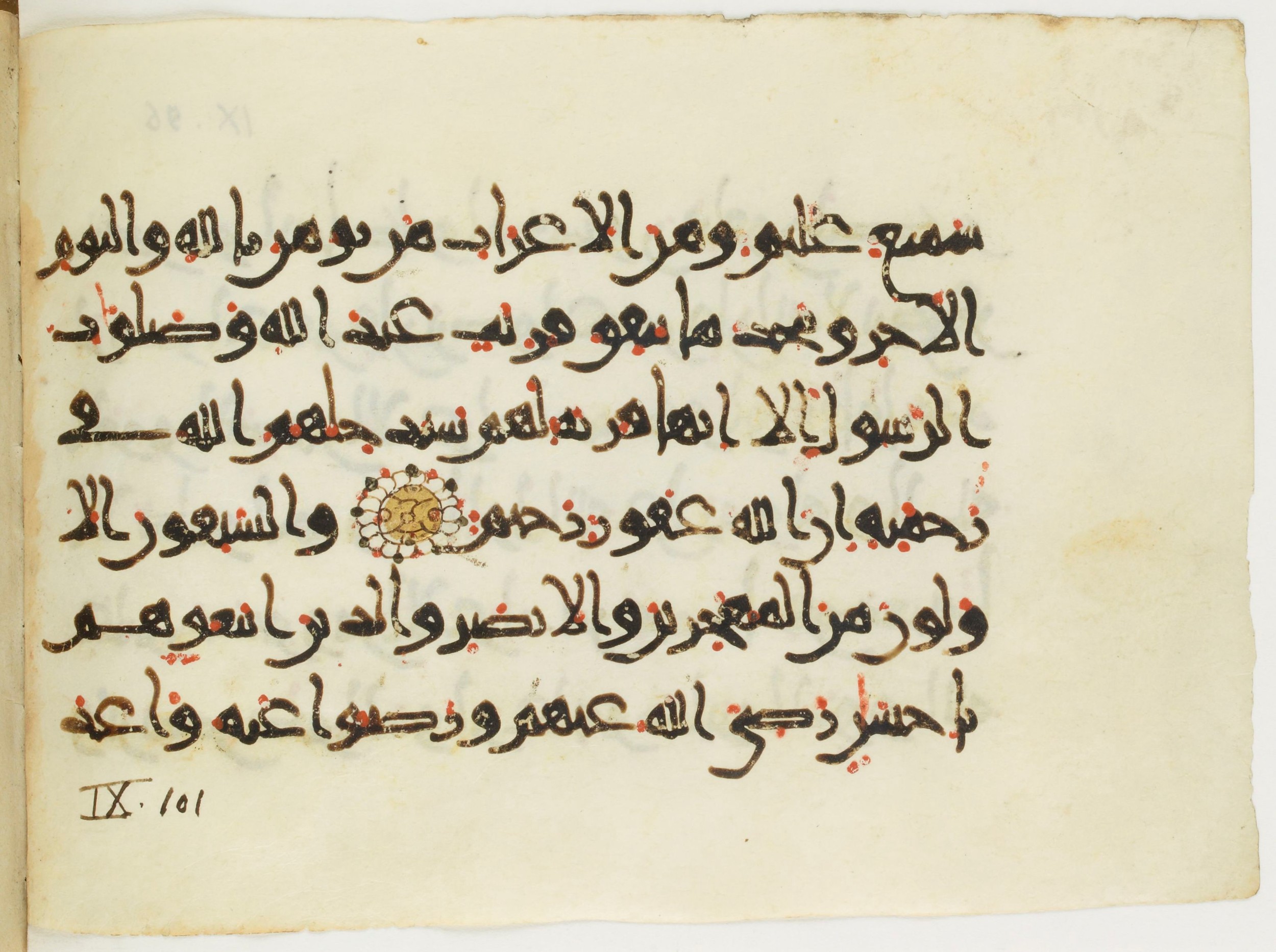 Paris, Bibliothèque nationale de France, Arabe 382 (a) (Scan 2), in New Style (type III) script, showing Surah 9:98 from 11th to 12th Century AD found in Unknown, currently housed at Bibliothèque nationale de France, Paris