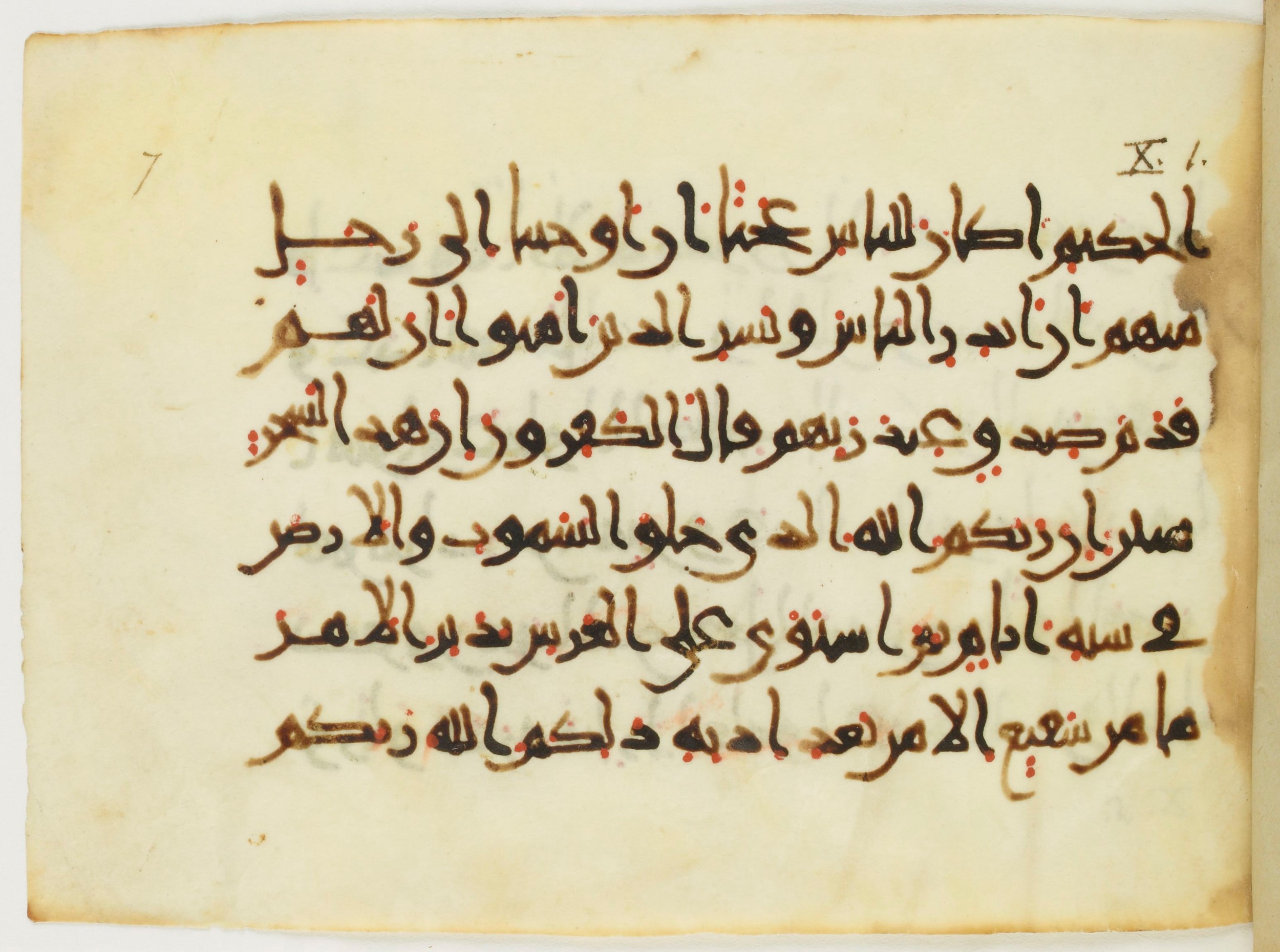 Paris, Bibliothèque nationale de France, Arabe 382 (a), in New Style (type III) script, showing Surah 10:2 from 11th to 12th Century AD found in Unknown, currently housed at Bibliothèque nationale de France, Paris