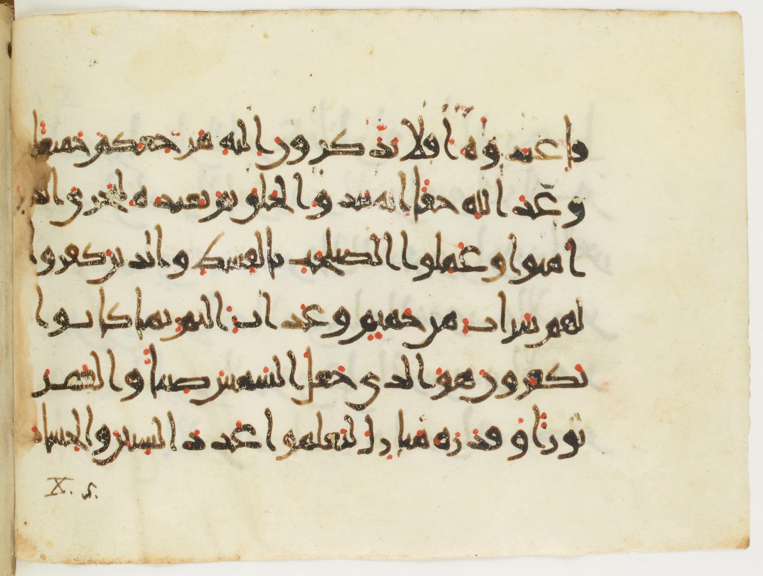 Paris, Bibliothèque nationale de France, Arabe 382 (a) (Scan 1), in New Style (type III) script, showing Surah 10:5 from 11th to 12th Century AD found in Unknown, currently housed at Bibliothèque nationale de France, Paris