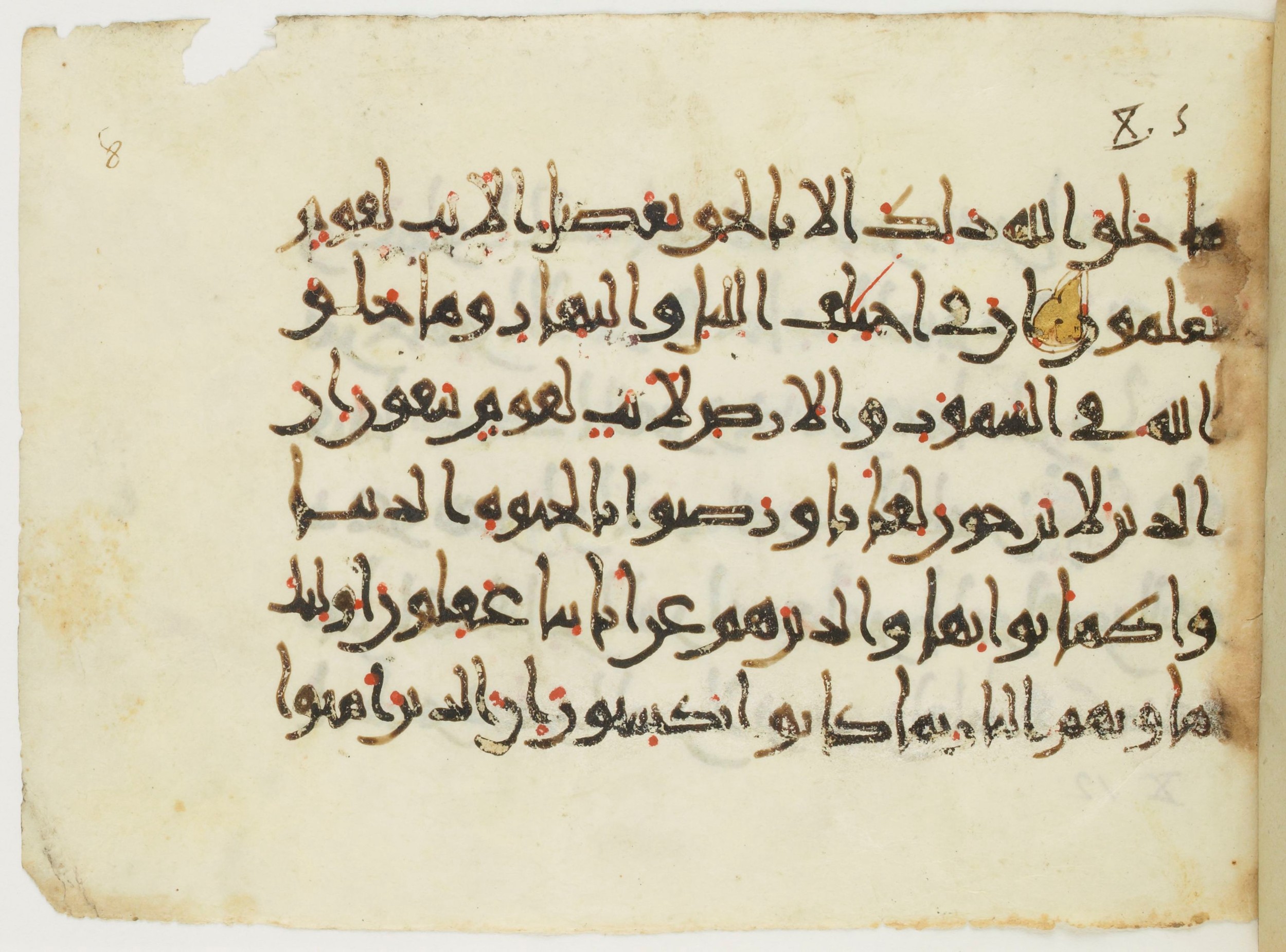 Paris, Bibliothèque nationale de France, Arabe 382 (a), in New Style (type III) script, showing Surah 10:7 from 11th to 12th Century AD found in Unknown, currently housed at Bibliothèque nationale de France, Paris