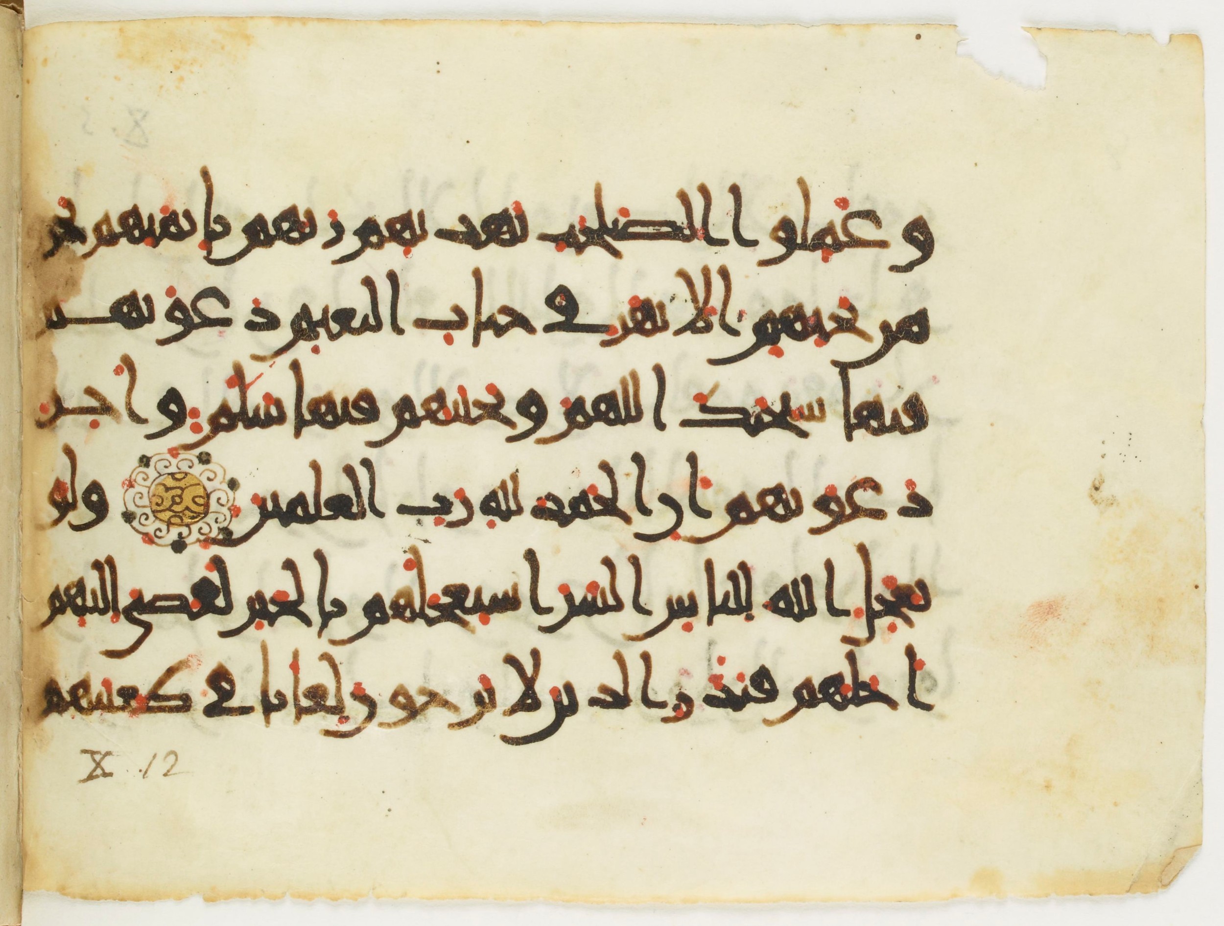 Paris, Bibliothèque nationale de France, Arabe 382 (a) (Scan 2), in New Style (type III) script, showing Surah 10:9 from 11th to 12th Century AD found in Unknown, currently housed at Bibliothèque nationale de France, Paris