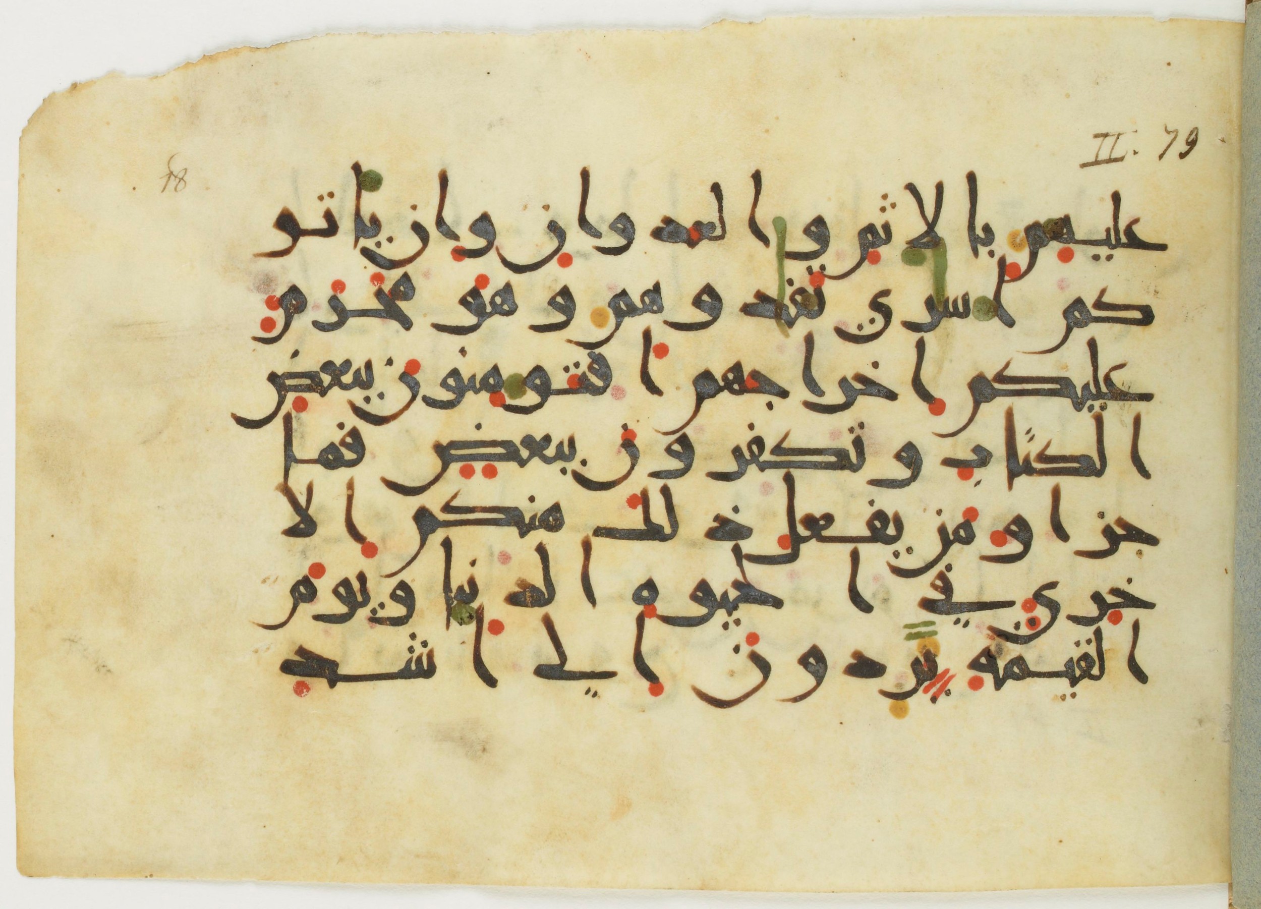 Paris, Bibliothèque nationale de France, Arabe 382 (b) (Scan 1), in New Style III script, showing Surah 2:85 from Mid-9th to Late 10th Century AD found in al-Fusṭāṭ (Old Cairo), Egypt, currently housed at Bibliothèque nationale de France, Paris