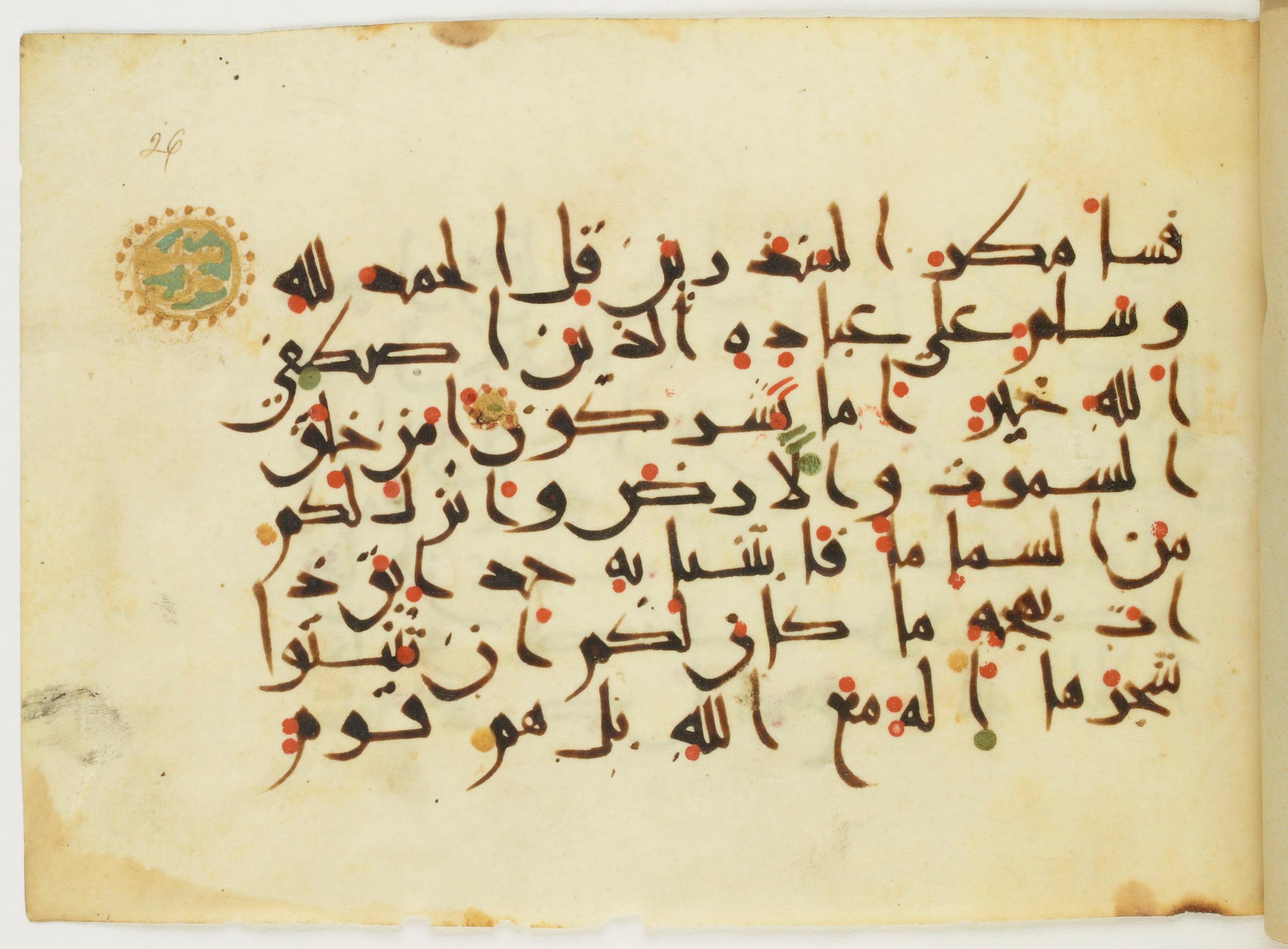 Paris, Bibliothèque nationale de France, Arabe 382 (b), in New Style III script, showing Surah 27:59 from Mid-9th to Late 10th Century AD found in al-Fusṭāṭ (Old Cairo), Egypt, currently housed at Bibliothèque nationale de France, Paris