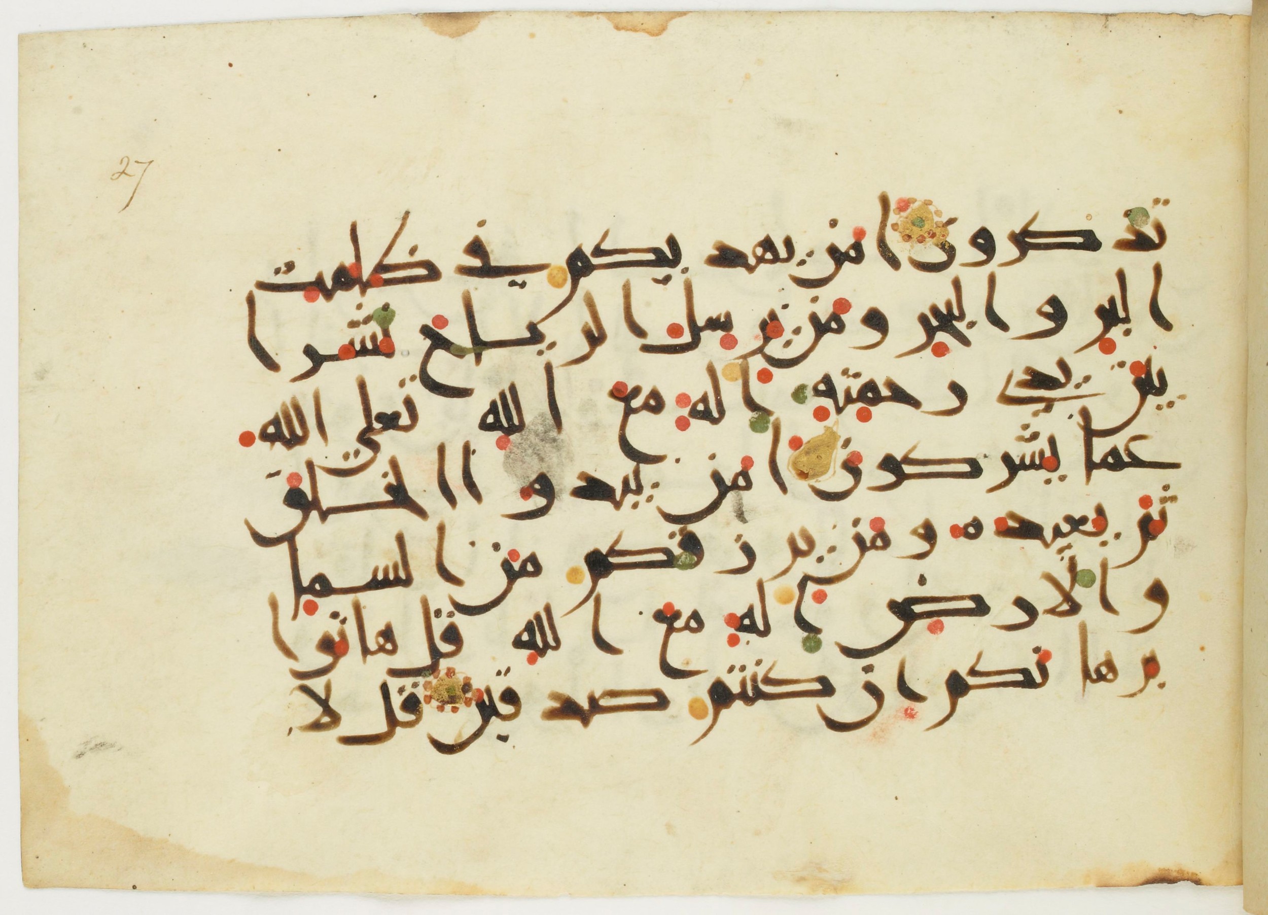 Paris, Bibliothèque nationale de France, Arabe 382 (b), in New Style III script, showing Surah 27:63 from Mid-9th to Late 10th Century AD found in al-Fusṭāṭ (Old Cairo), Egypt, currently housed at Bibliothèque nationale de France, Paris