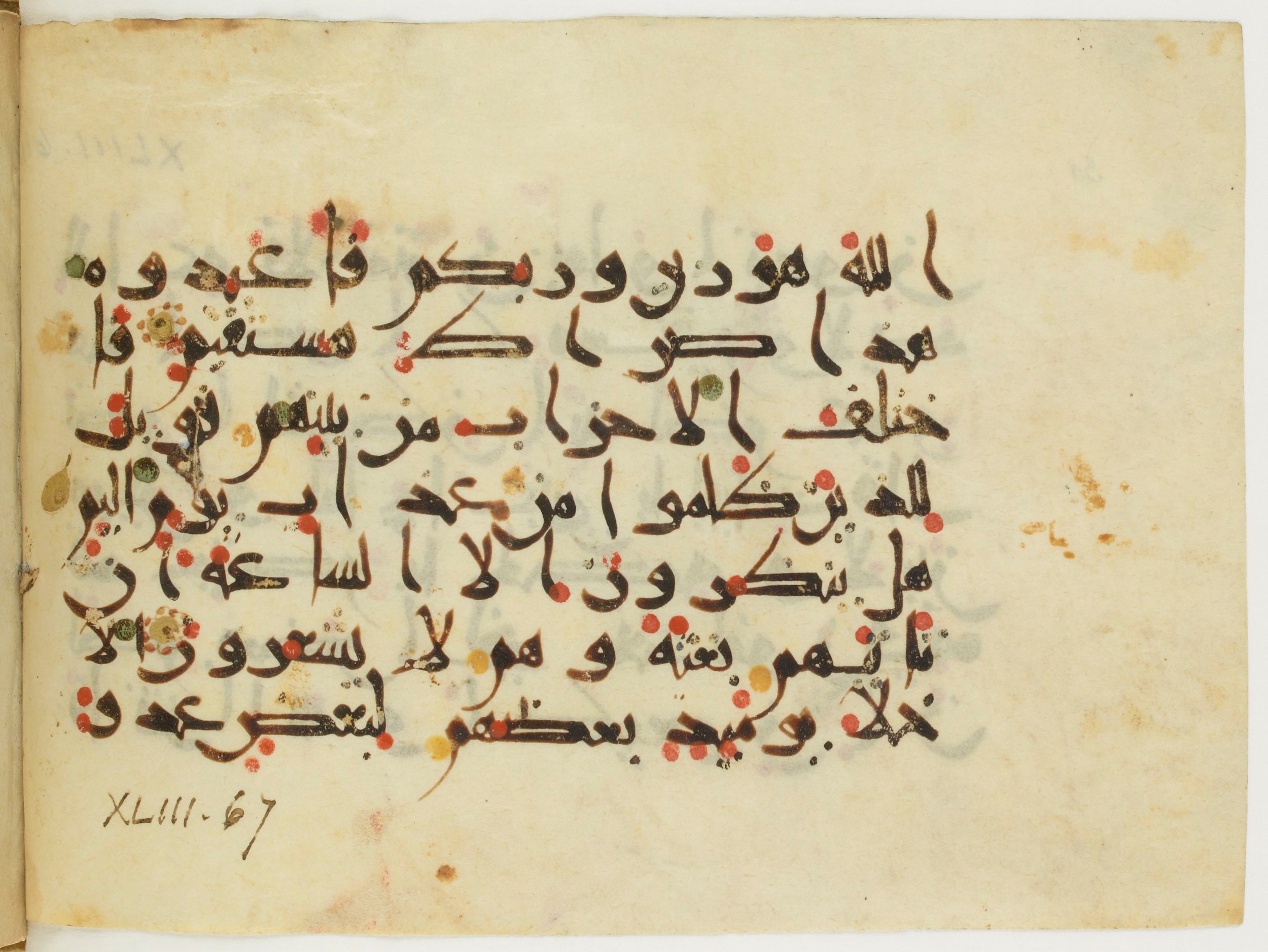 Paris, Bibliothèque nationale de France, Arabe 382 (b) (Scan 2), in New Style III script, showing Surah 43:64 from Mid-9th to Late 10th Century AD found in al-Fusṭāṭ (Old Cairo), Egypt, currently housed at Bibliothèque nationale de France, Paris