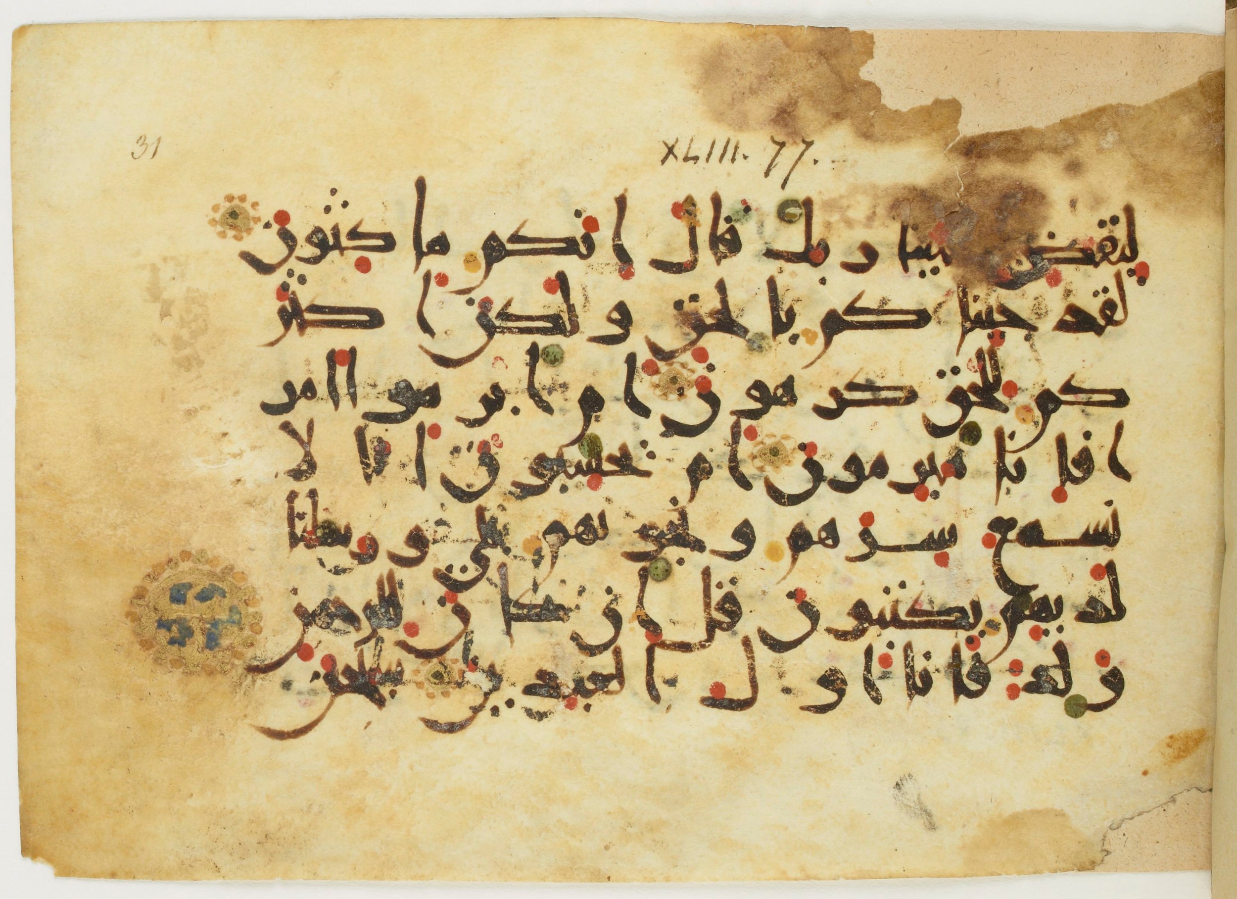 Paris, Bibliothèque nationale de France, Arabe 382 (b) (Scan 1), in New Style III script, showing Surah 43:82 from Mid-9th to Late 10th Century AD found in al-Fusṭāṭ (Old Cairo), Egypt, currently housed at Bibliothèque nationale de France, Paris