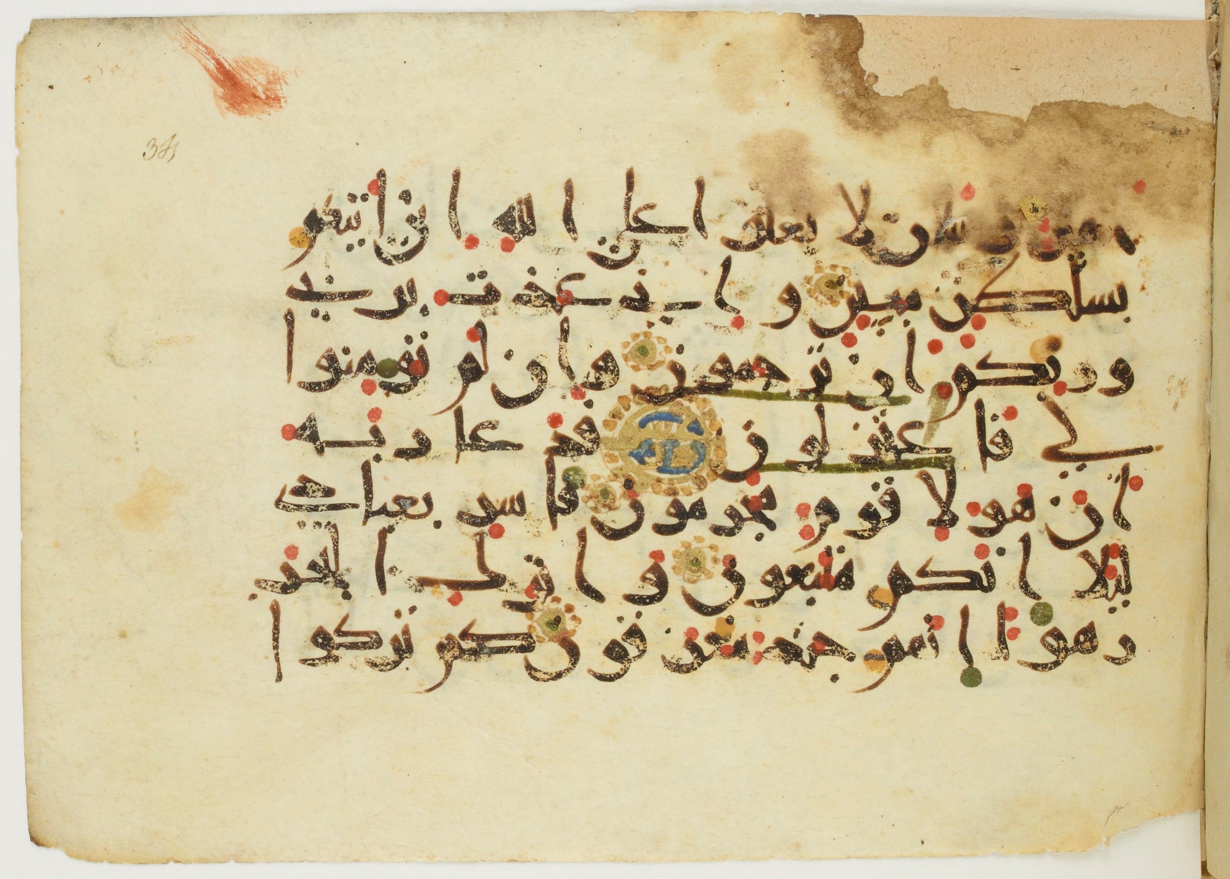 Paris, Bibliothèque nationale de France, Arabe 382 (b), in New Style III script, showing Surah 44:21 from Mid-9th to Late 10th Century AD found in al-Fusṭāṭ (Old Cairo), Egypt, currently housed at Bibliothèque nationale de France, Paris
