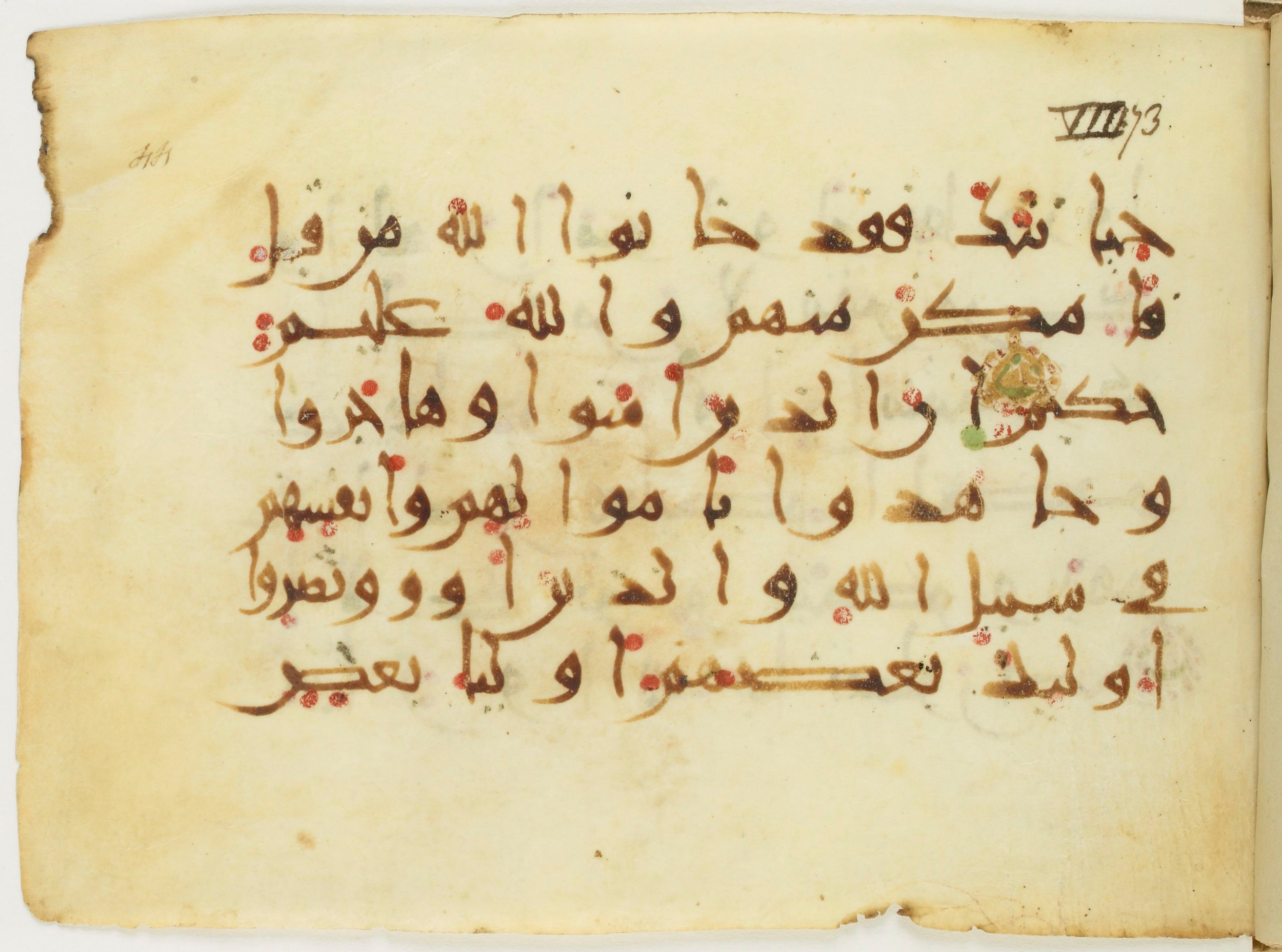Paris, Bibliothèque nationale de France, Arabe 382 (c), in New Style III script, showing Surah 8:71 from Mid 9th to Late 10th Century AD found in Fustat (Old Cairo), Egypt, currently housed at Bibliothèque nationale de France, Paris