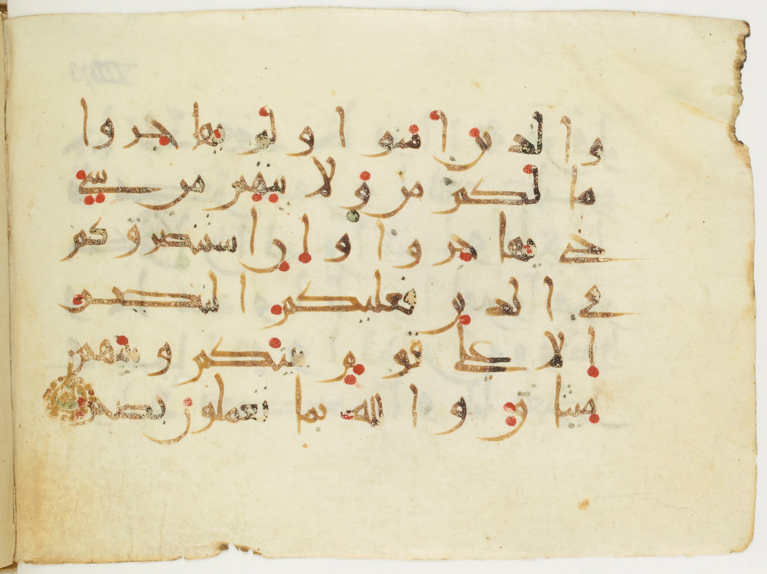 Paris, Bibliothèque nationale de France, Arabe 382 (c) (Scan 2), in New Style III script, showing Surah 8:72 from Mid 9th to Late 10th Century AD found in Fustat (Old Cairo), Egypt, currently housed at Bibliothèque nationale de France, Paris