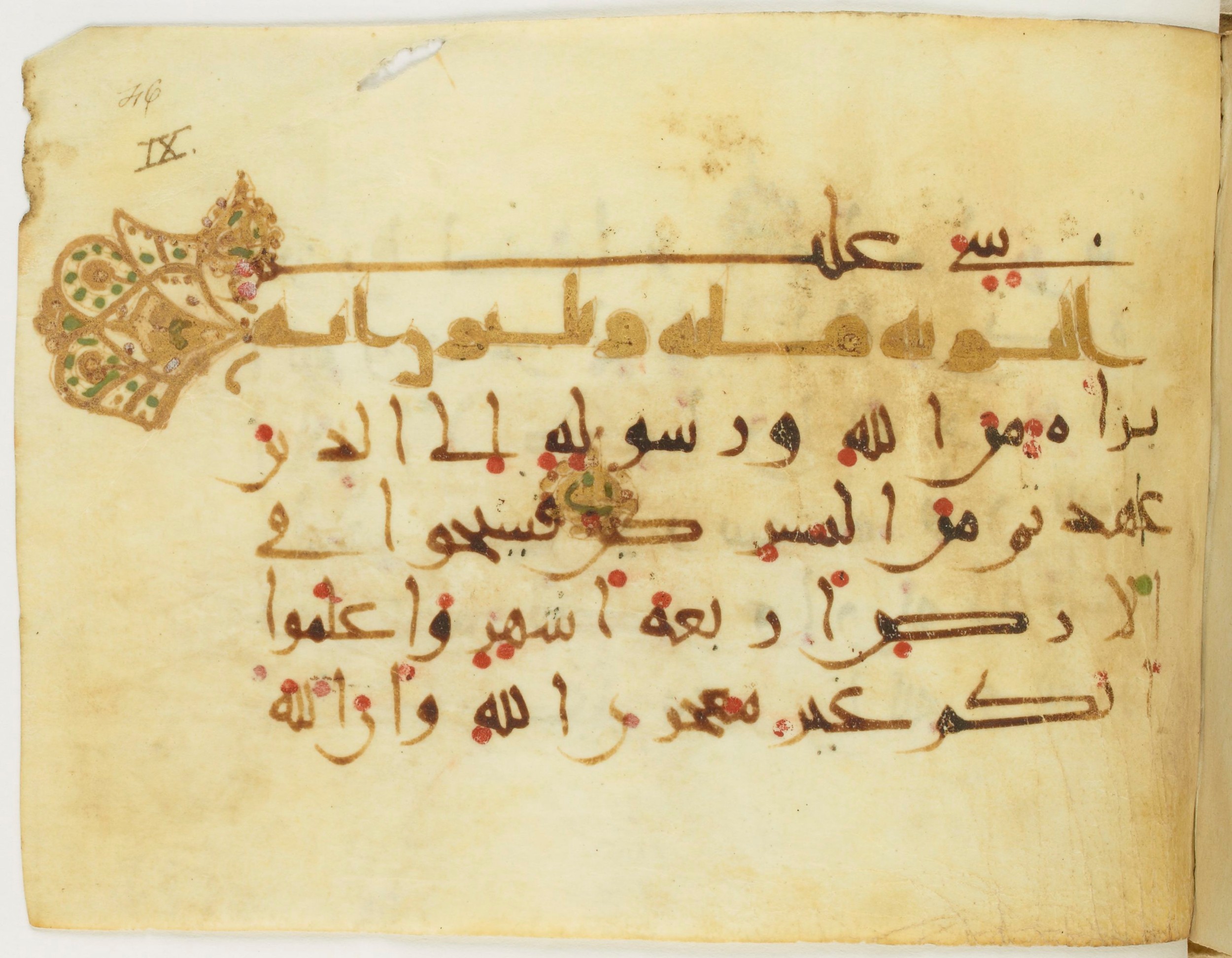 Paris, Bibliothèque nationale de France, Arabe 382 (c) (Scan 1), in New Style III script, showing Surah 9:2 from Mid 9th to Late 10th Century AD found in Fustat (Old Cairo), Egypt, currently housed at Bibliothèque nationale de France, Paris