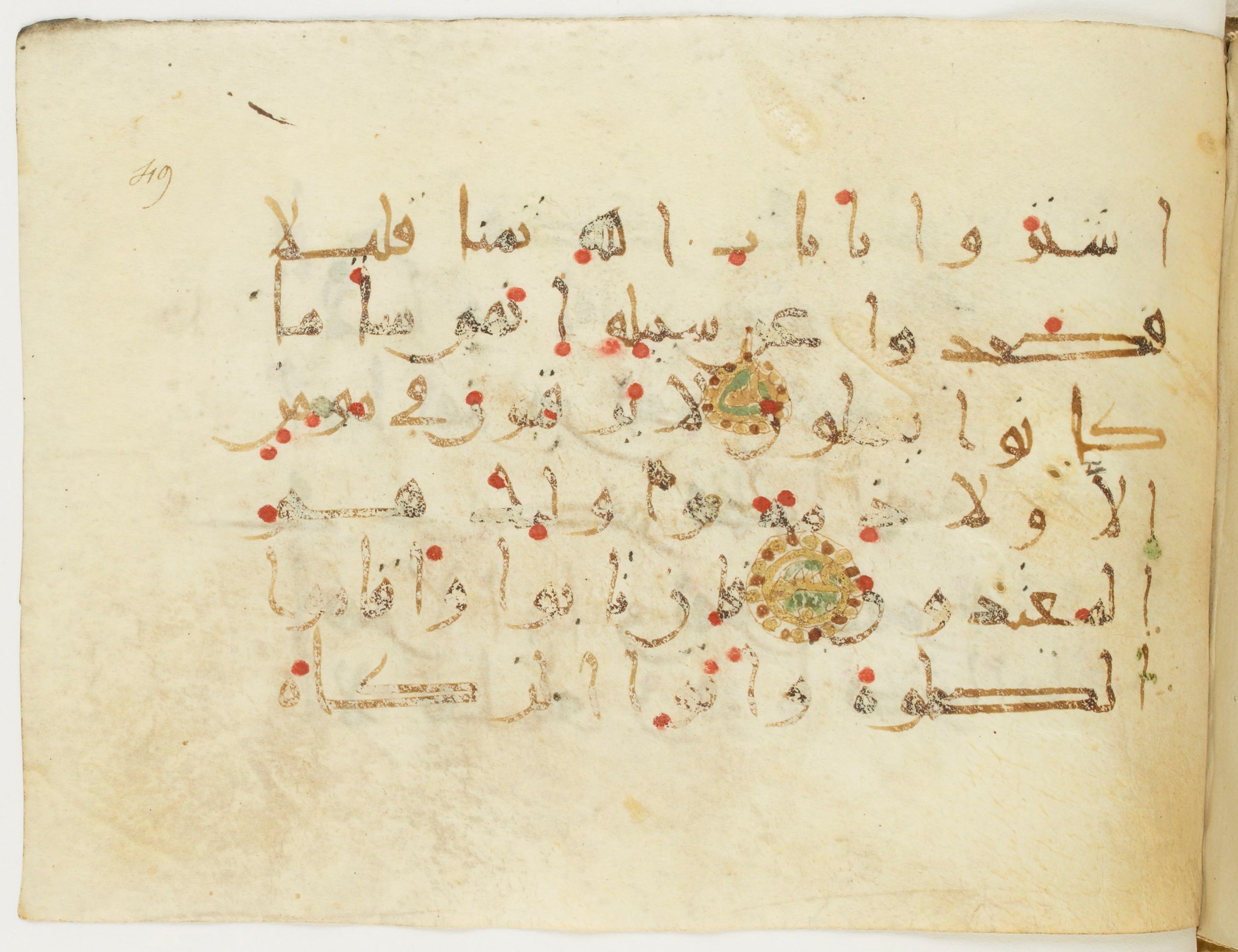 Paris, Bibliothèque nationale de France, Arabe 382 (c), in New Style III script, showing Surah 9:10 from Mid 9th to Late 10th Century AD found in Fustat (Old Cairo), Egypt, currently housed at Bibliothèque nationale de France, Paris