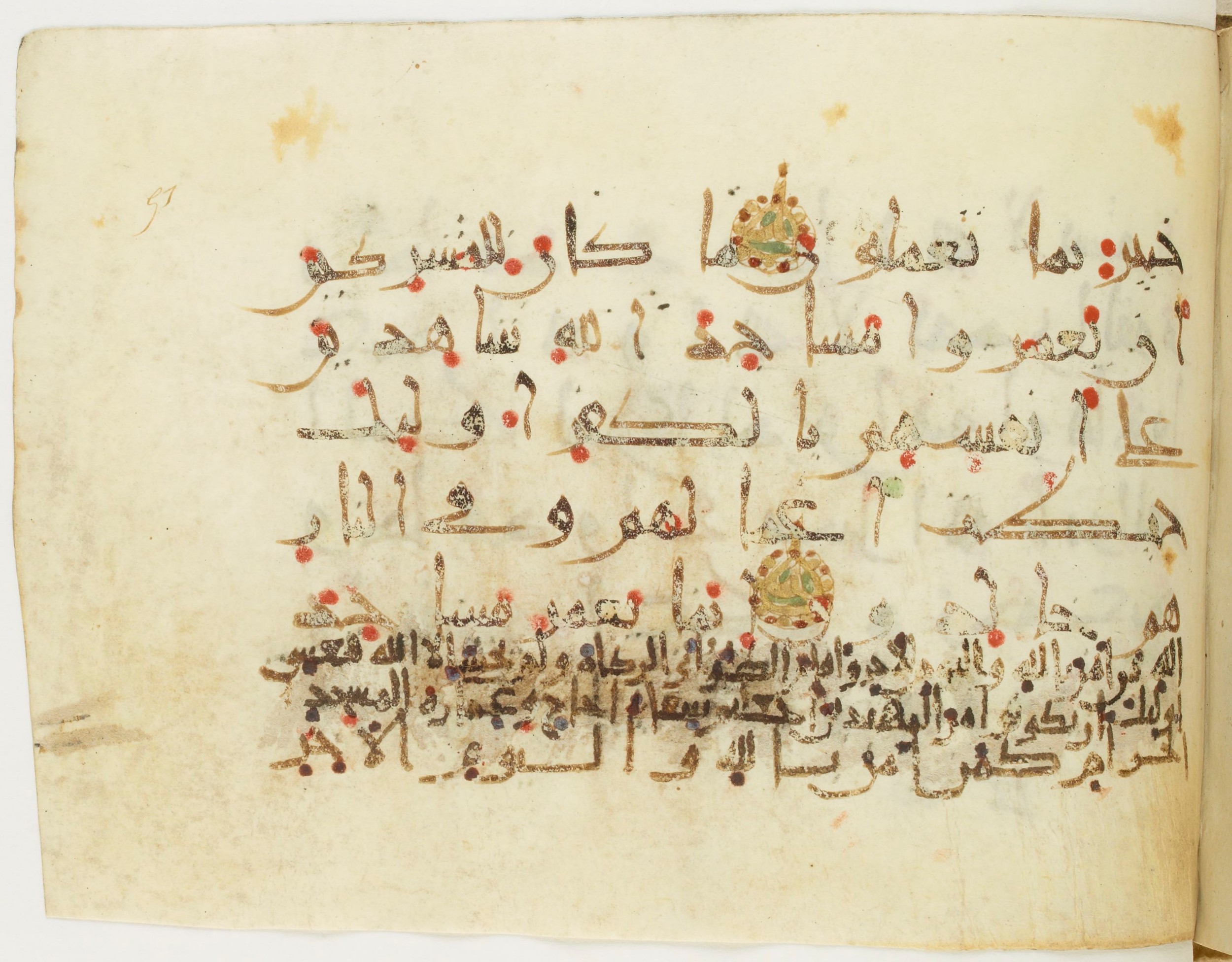 Paris, Bibliothèque nationale de France, Arabe 382 (c), in New Style III script, showing Surah 9:18 from Mid 9th to Late 10th Century AD found in Fustat (Old Cairo), Egypt, currently housed at Bibliothèque nationale de France, Paris