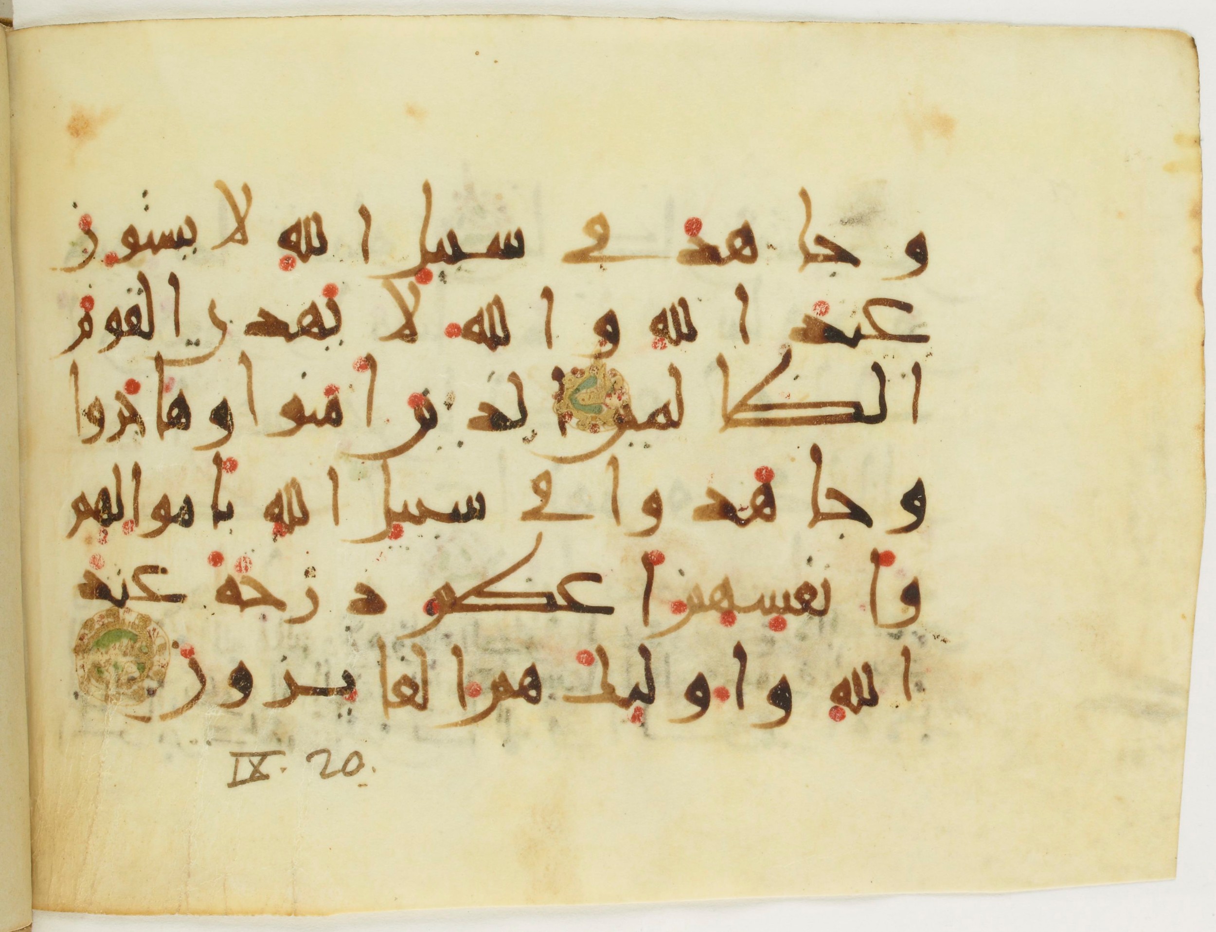 Paris, Bibliothèque nationale de France, Arabe 382 (c), in New Style III script, showing Surah 9:20 from Mid 9th to Late 10th Century AD found in Fustat (Old Cairo), Egypt, currently housed at Bibliothèque nationale de France, Paris