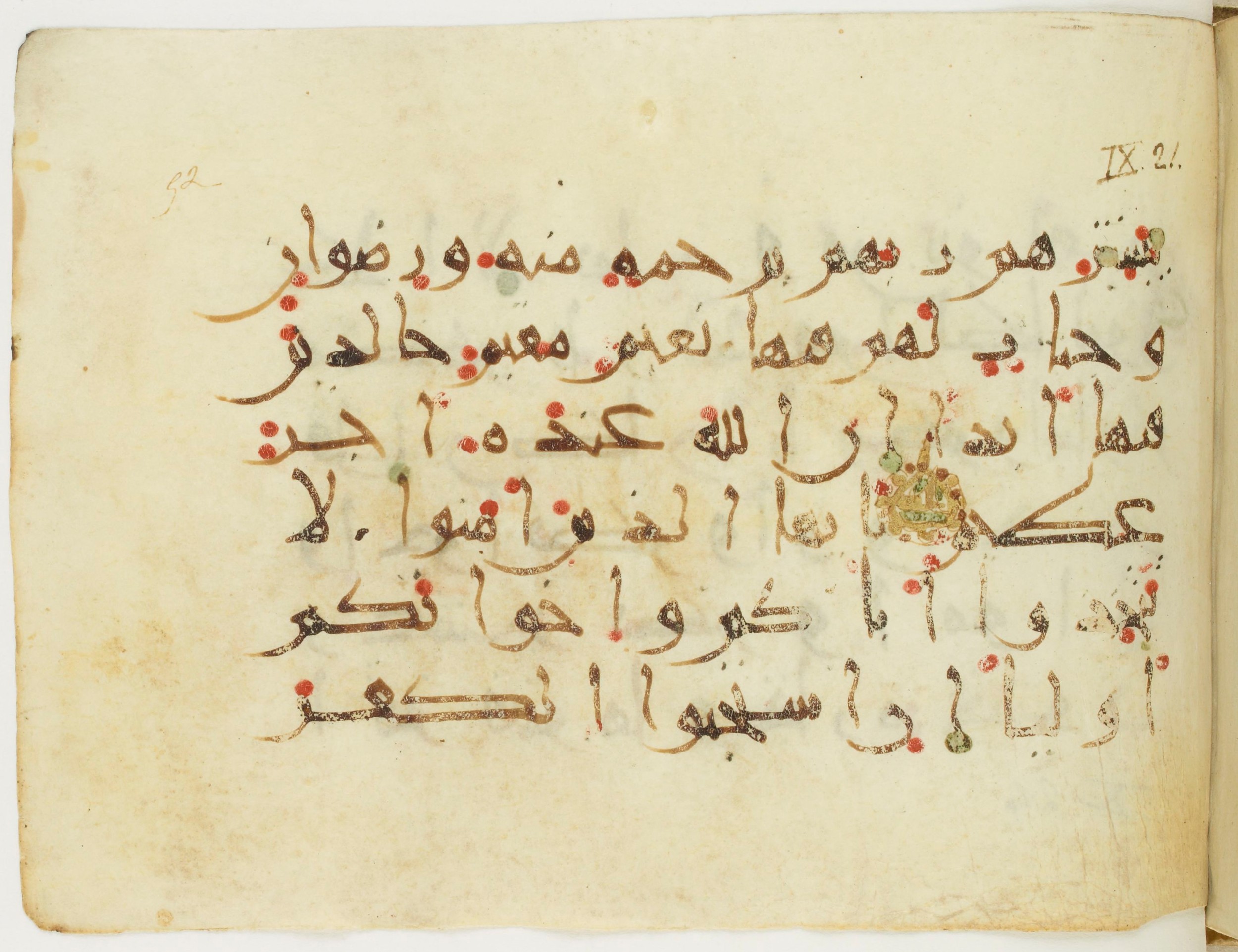 Paris, Bibliothèque nationale de France, Arabe 382 (c), in New Style III script, showing Surah 9:21 from Mid 9th to Late 10th Century AD found in Fustat (Old Cairo), Egypt, currently housed at Bibliothèque nationale de France, Paris