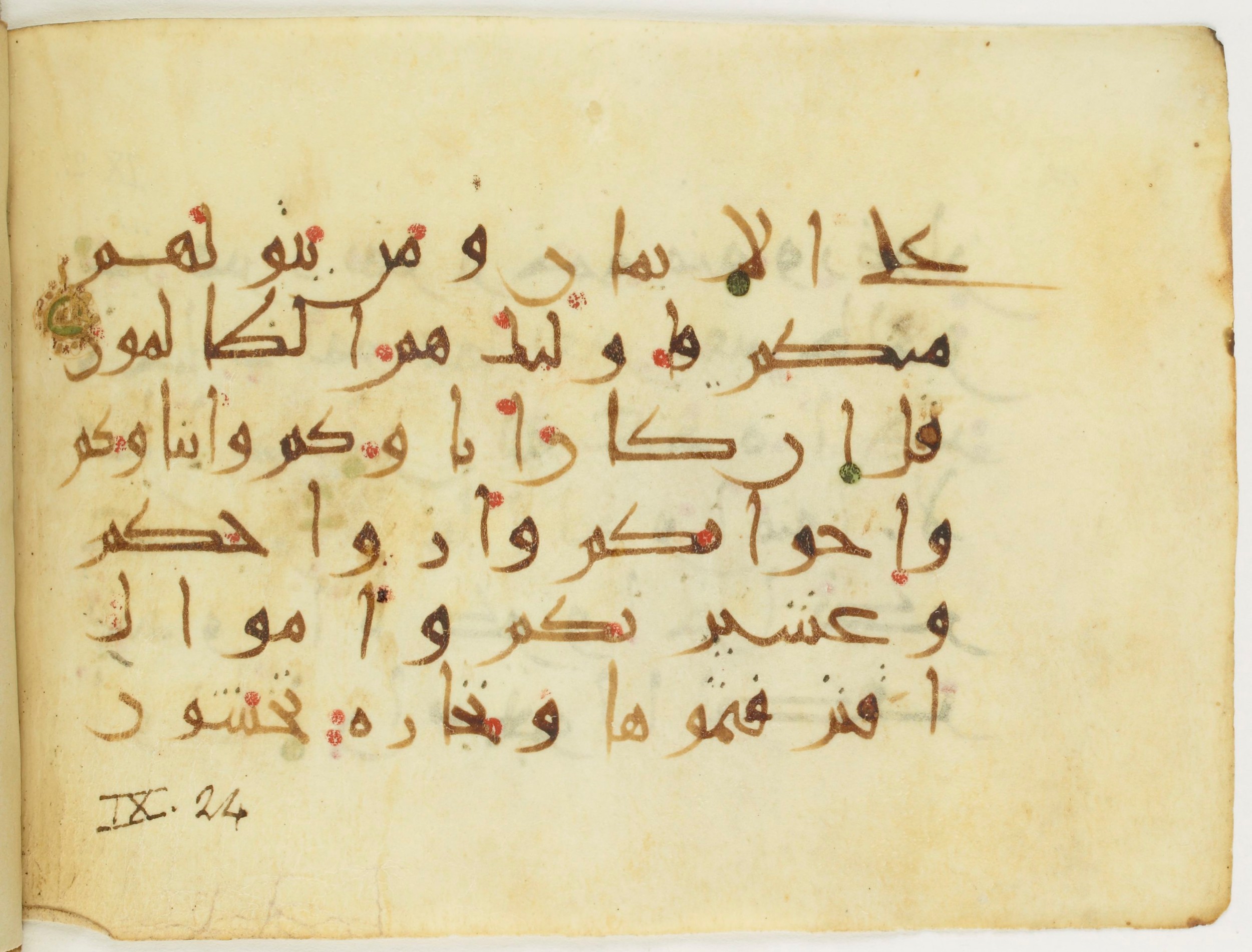 Paris, Bibliothèque nationale de France, Arabe 382 (c) (Scan 2), in New Style III script, showing Surah 9:23 from Mid 9th to Late 10th Century AD found in Fustat (Old Cairo), Egypt, currently housed at Bibliothèque nationale de France, Paris