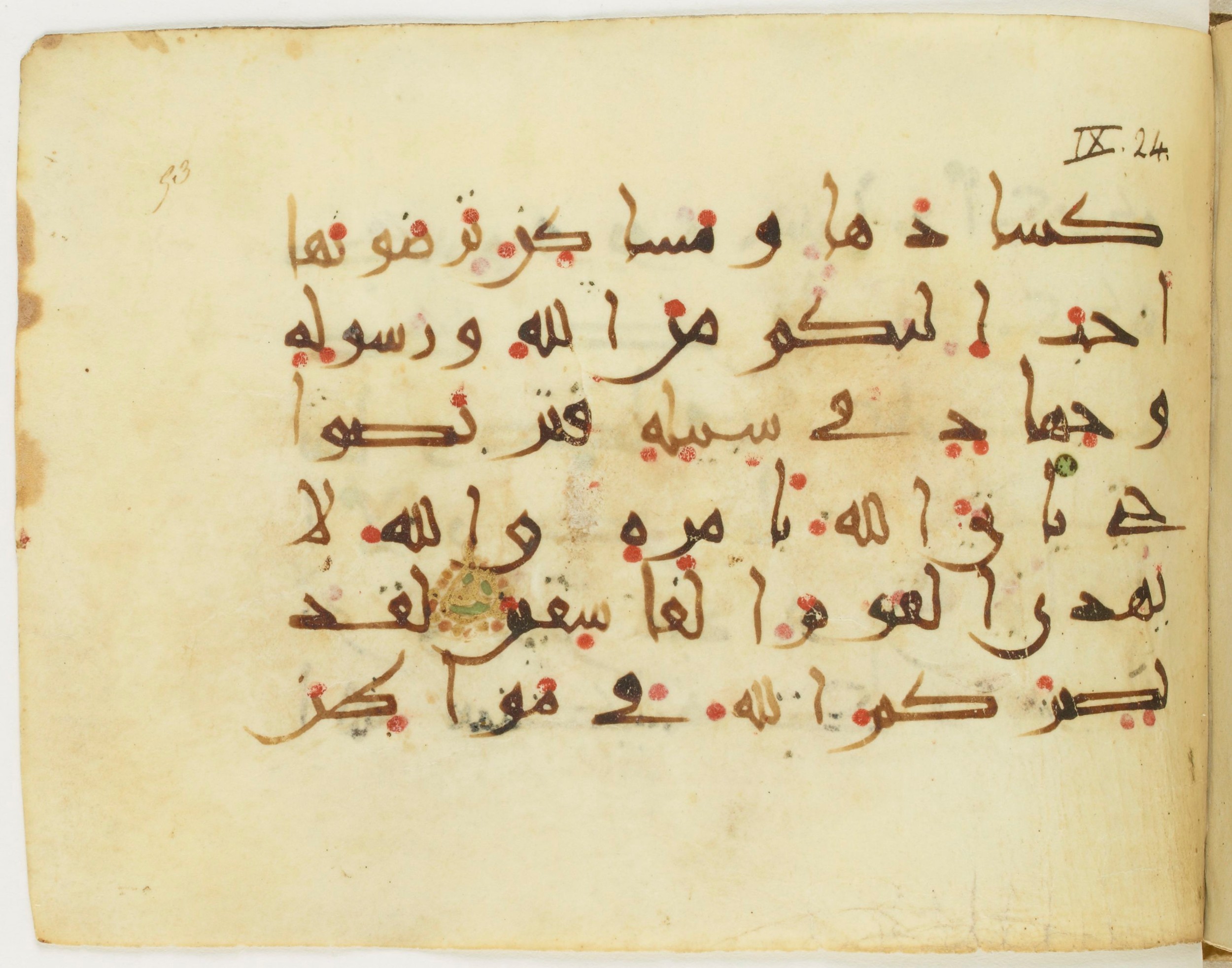 Paris, Bibliothèque nationale de France, Arabe 382 (c) (Scan 2), in New Style III script, showing Surah 9:24 from Mid 9th to Late 10th Century AD found in Fustat (Old Cairo), Egypt, currently housed at Bibliothèque nationale de France, Paris