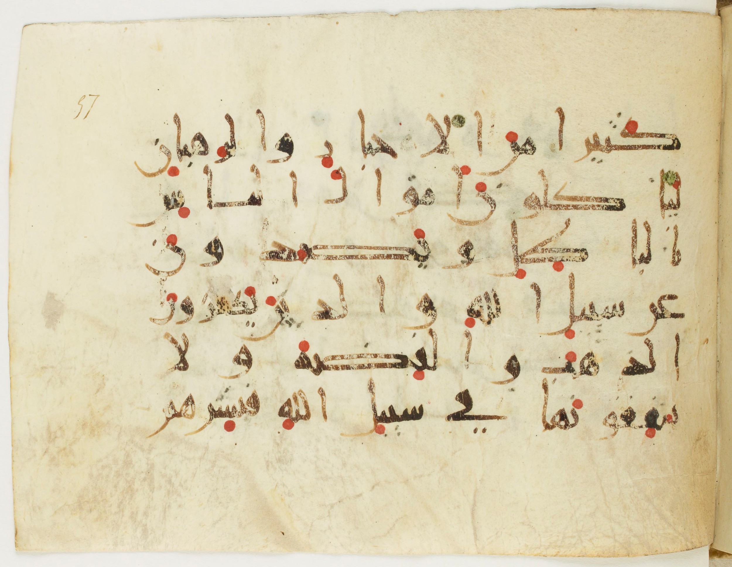 Paris, Bibliothèque nationale de France, Arabe 382 (c) (Scan 2), in New Style III script, showing Surah 9:34 from Mid 9th to Late 10th Century AD found in Fustat (Old Cairo), Egypt, currently housed at Bibliothèque nationale de France, Paris