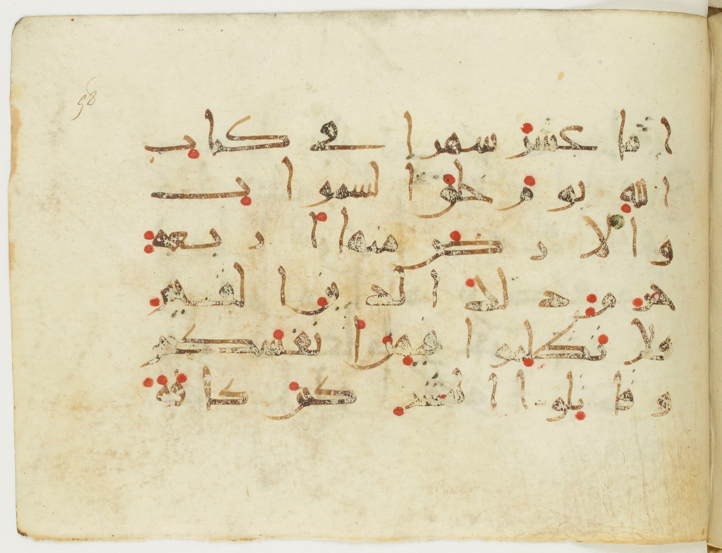Paris, Bibliothèque nationale de France, Arabe 382 (c) (Scan 2), in New Style III script, showing Surah 9:36 from Mid 9th to Late 10th Century AD found in Fustat (Old Cairo), Egypt, currently housed at Bibliothèque nationale de France, Paris