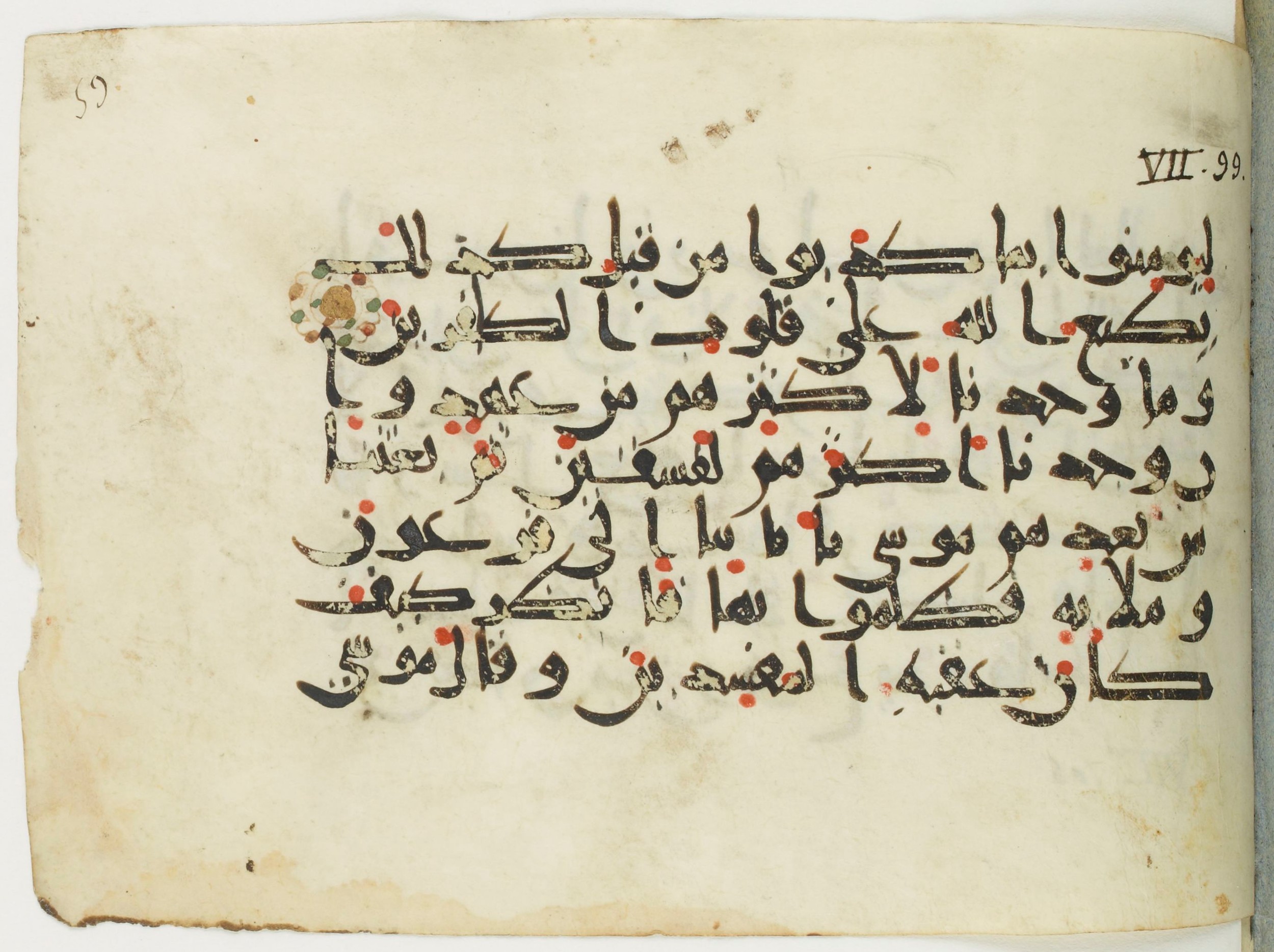 Paris, Bibliothèque nationale de France, Arabe 382 (d) (Scan 1), in New Style III script, showing Surah 7:104 from 10th Century AD found in Fustat (Old Cairo), Egypt, currently housed at Bibliothèque nationale de France, Paris
