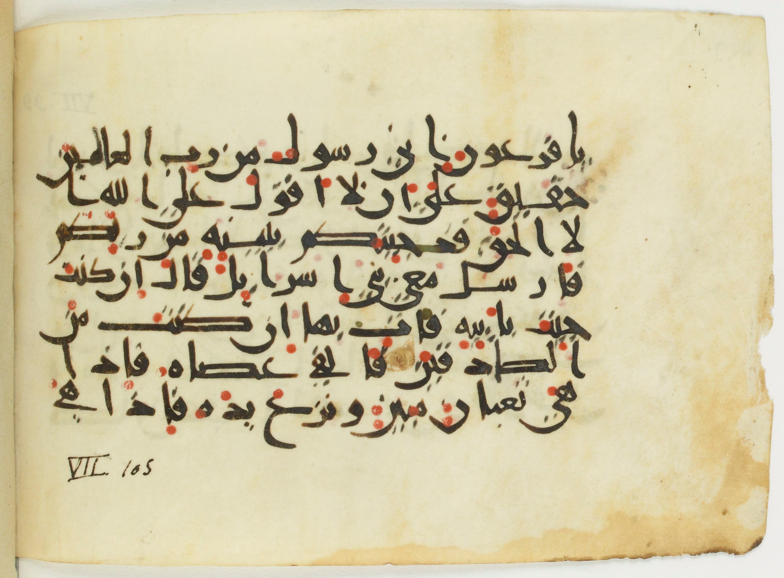 Paris, Bibliothèque nationale de France, Arabe 382 (d) (Scan 2), in New Style III script, showing Surah 7:104 from 10th Century AD found in Fustat (Old Cairo), Egypt, currently housed at Bibliothèque nationale de France, Paris