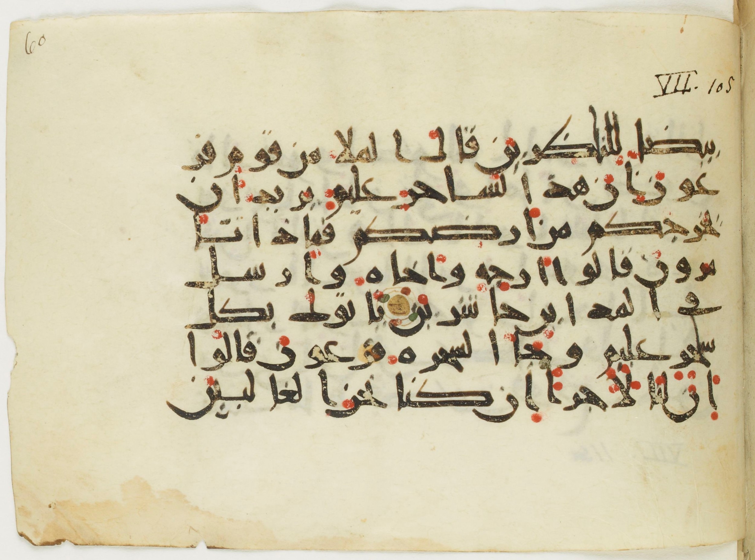 Paris, Bibliothèque nationale de France, Arabe 382 (d), in New Style III script, showing Surah 7:113 from 10th Century AD found in Fustat (Old Cairo), Egypt, currently housed at Bibliothèque nationale de France, Paris