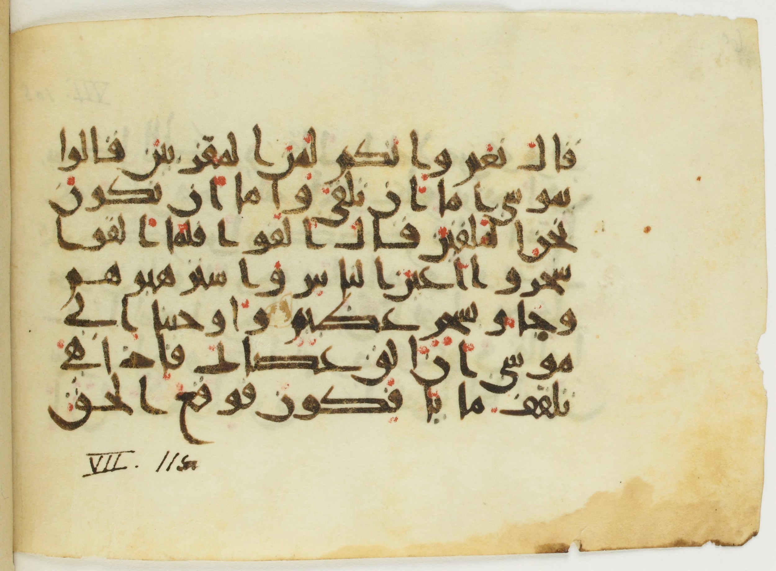 Paris, Bibliothèque nationale de France, Arabe 382 (d), in New Style III script, showing Surah 7:115 from 10th Century AD found in Fustat (Old Cairo), Egypt, currently housed at Bibliothèque nationale de France, Paris