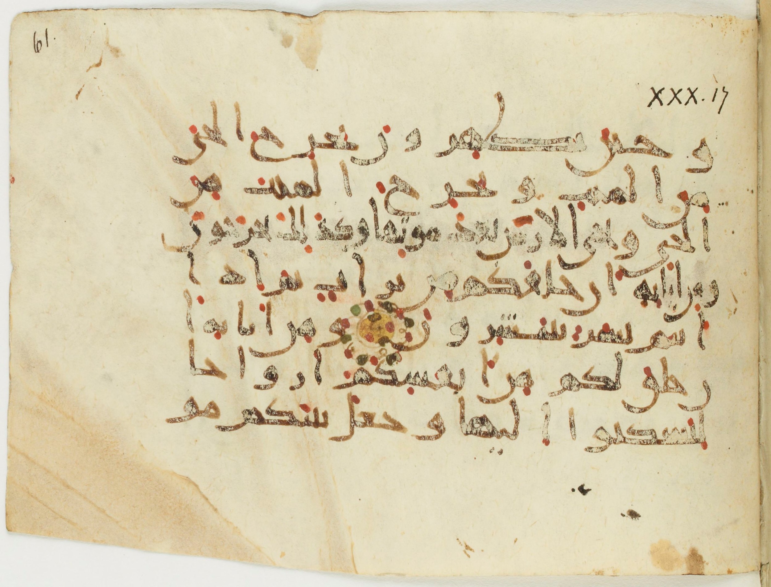 Paris, Bibliothèque nationale de France, Arabe 382 (e) (Scan 1), in New Style III script, showing Surah 30:21 from 10th Century AD found in Fustat (Old Cairo), Egypt, currently housed at Bibliothèque nationale de France, Paris
