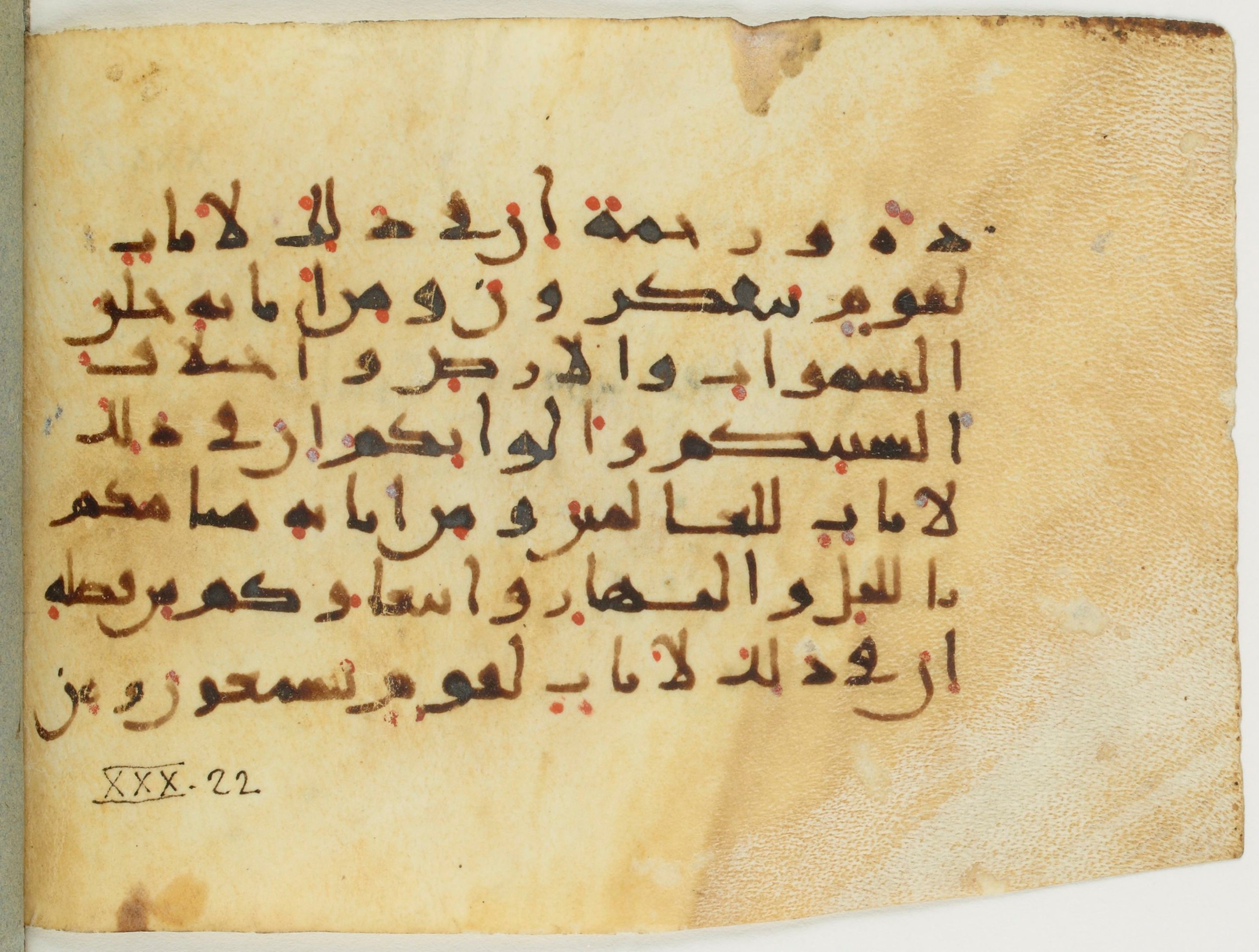 Paris, Bibliothèque nationale de France, Arabe 382 (e), in New Style III script, showing Surah 30:22 from 10th Century AD found in Fustat (Old Cairo), Egypt, currently housed at Bibliothèque nationale de France, Paris