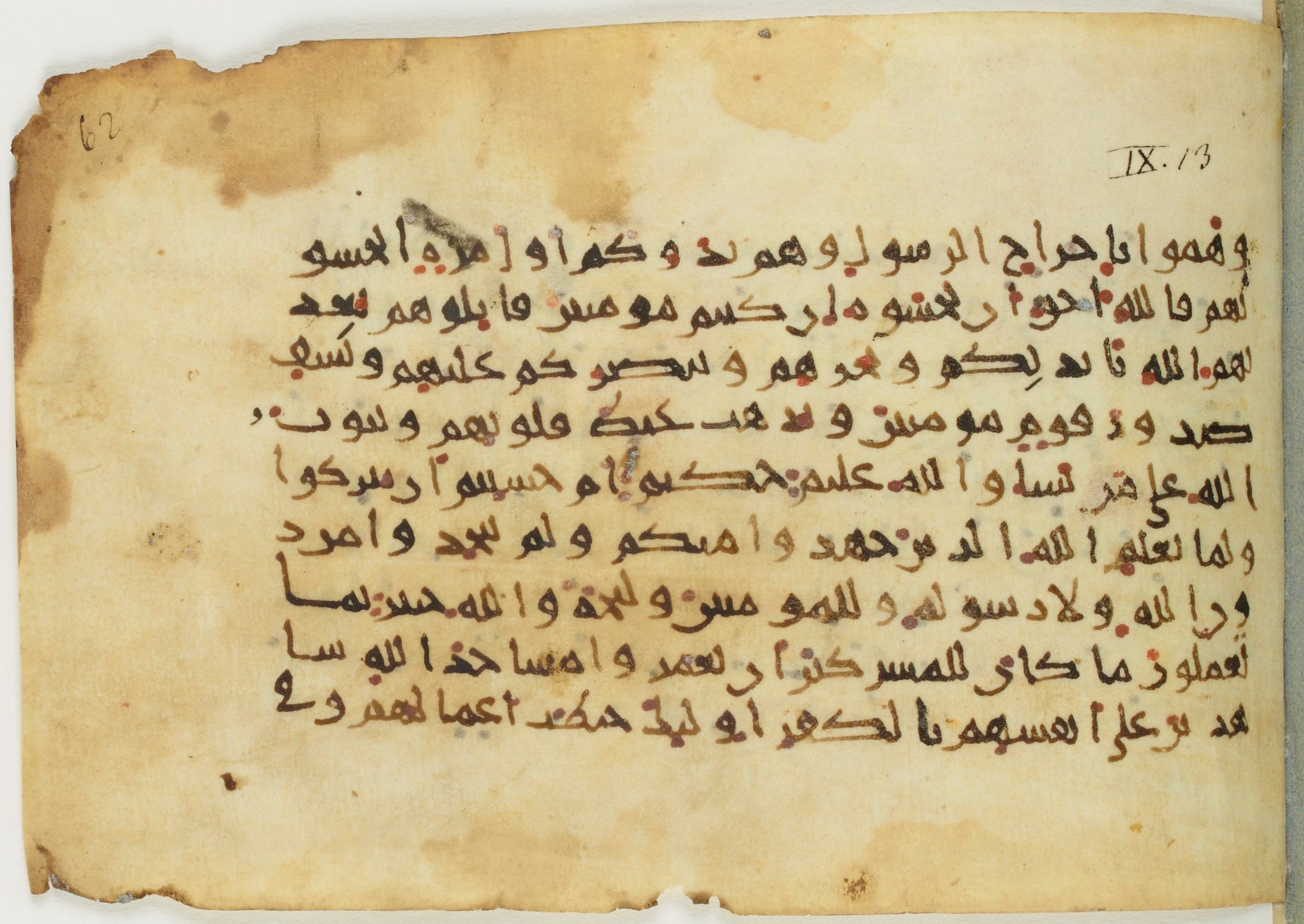 Paris, Bibliothèque nationale de France, Arabe 382 (f), in New Style III script, showing Surah 9:13 from 10th Century AD found in al-Fusṭāṭ (Old Cairo), Egypt, currently housed at Bibliothèque nationale de France, Paris