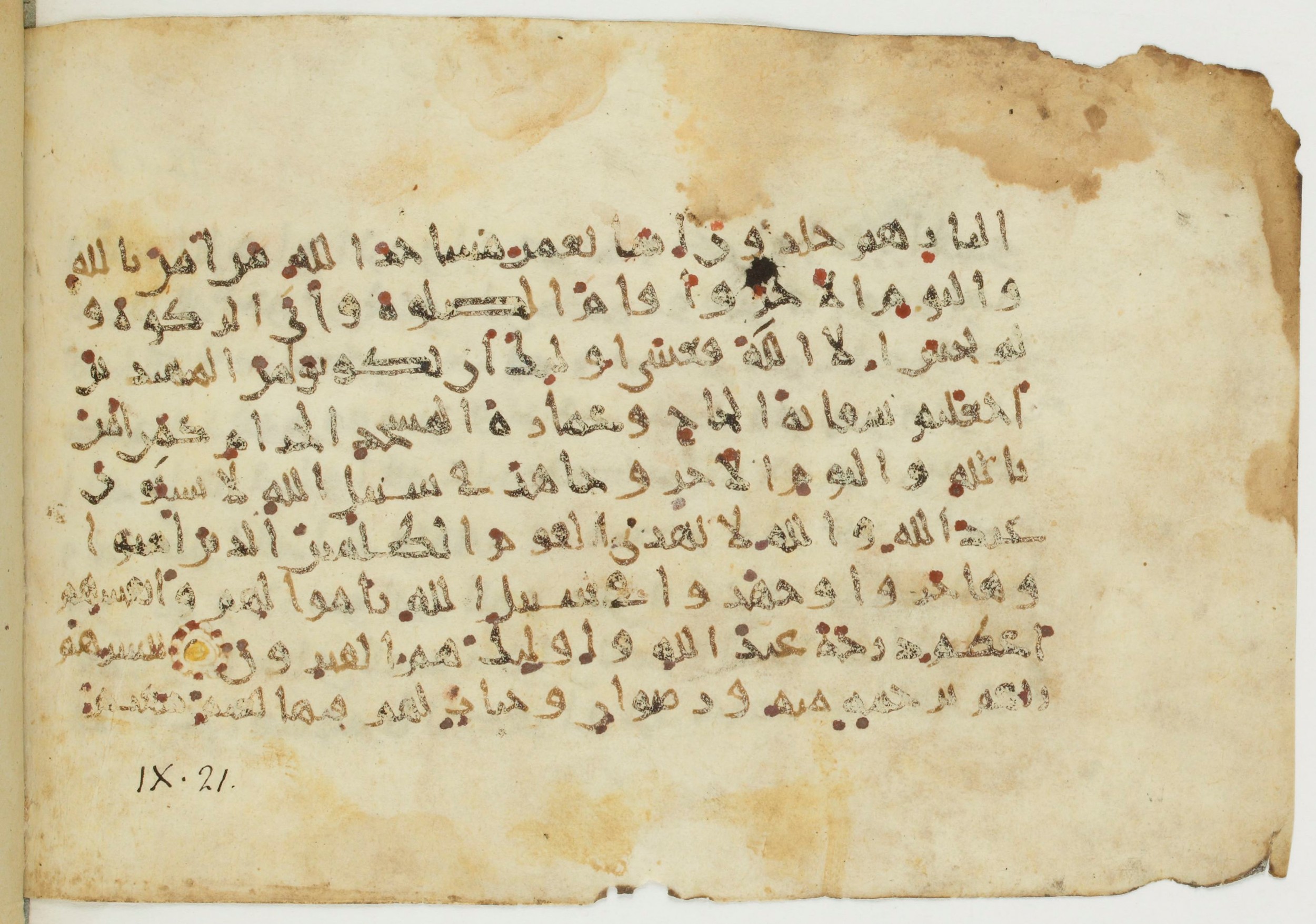 Paris, Bibliothèque nationale de France, Arabe 382 (f), in New Style III script, showing Surah 9:21 from 10th Century AD found in al-Fusṭāṭ (Old Cairo), Egypt, currently housed at Bibliothèque nationale de France, Paris