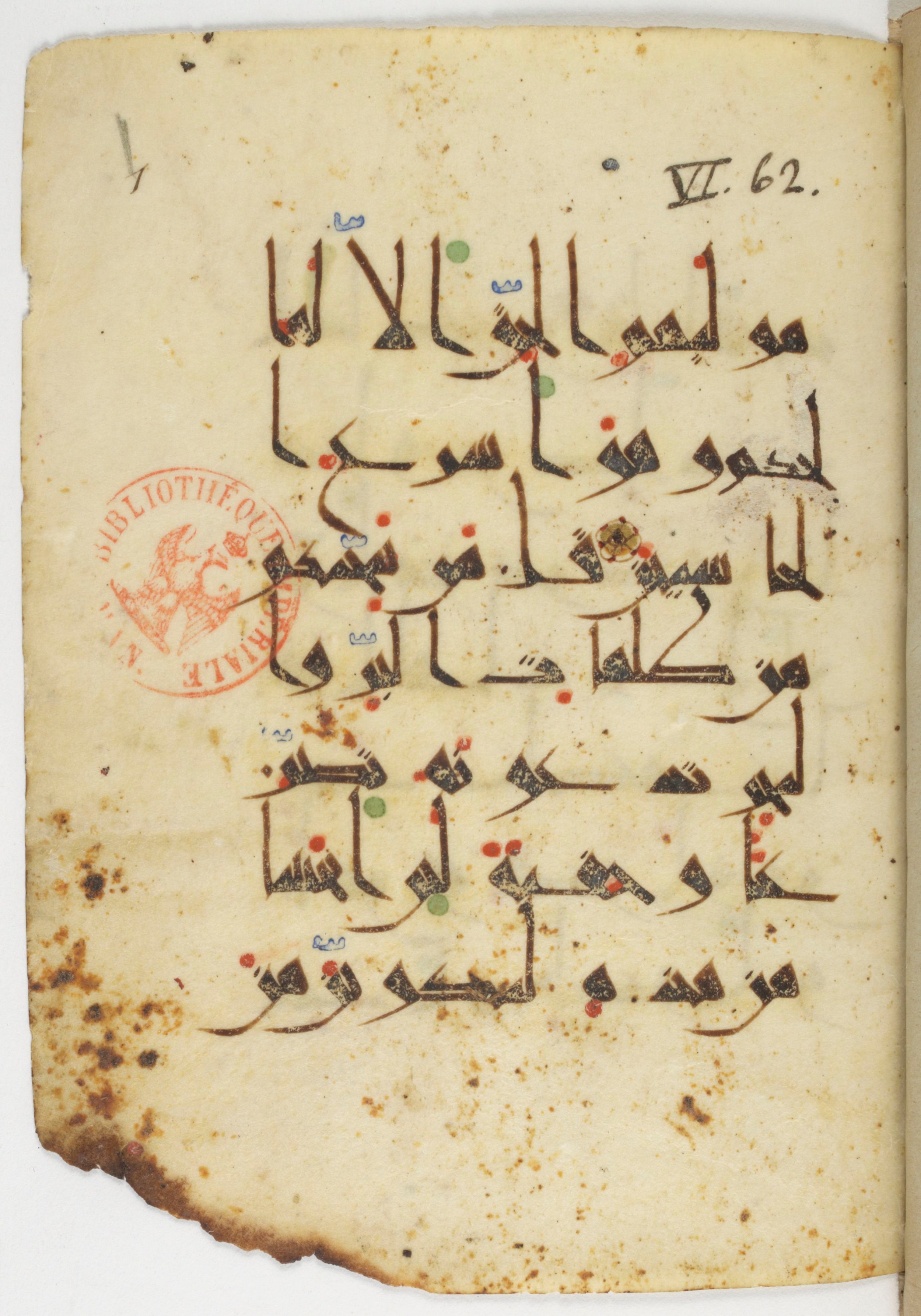 Paris, Bibliothèque nationale de France, Arabe 383 (a) (Scan 1), in New Style I script, showing Surah 6:63 from 10th to 12th Century AD found in Fustat, Egypt, currently housed at Bibliothèque nationale de France, Paris