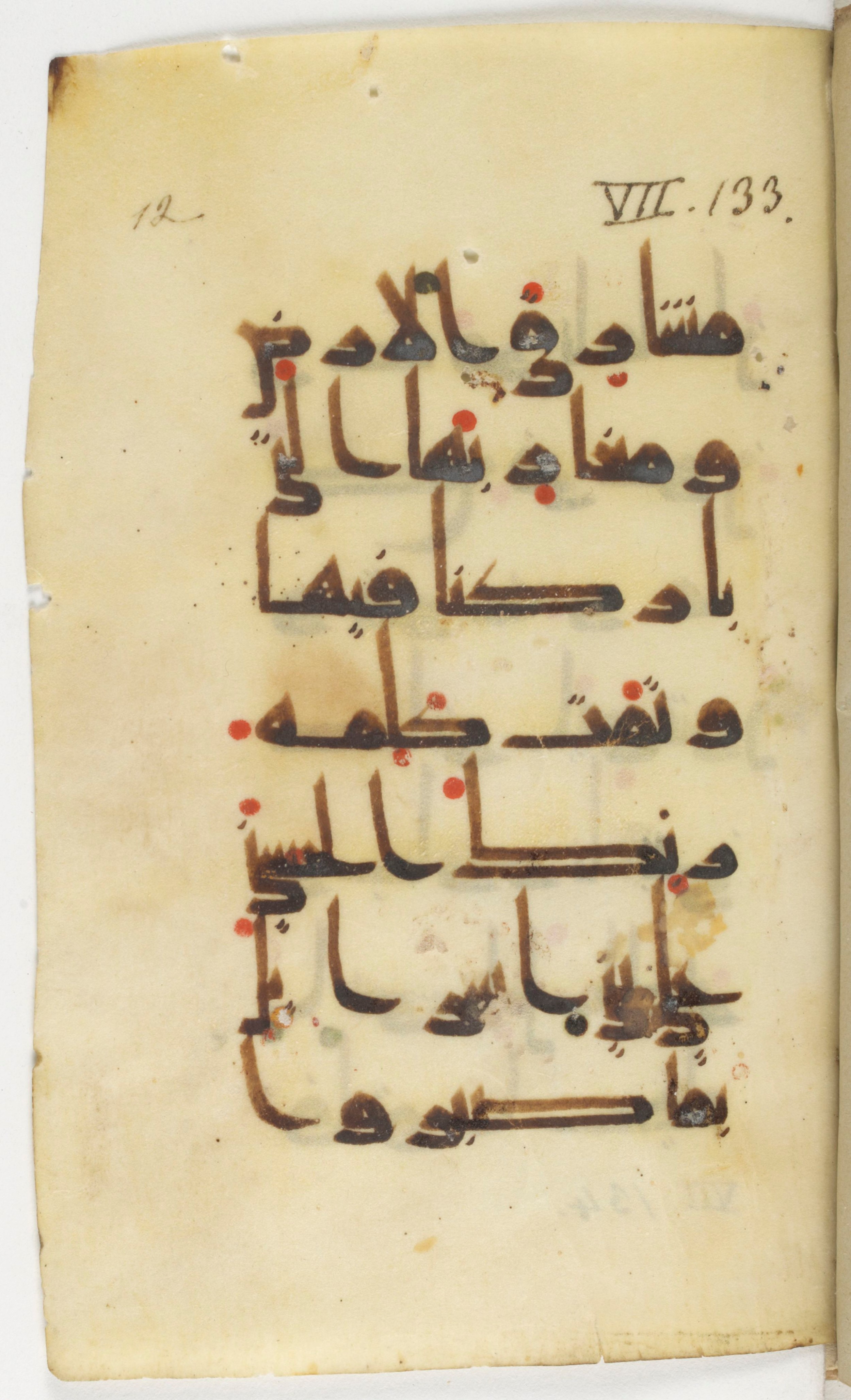 Paris, Bibliothèque nationale de France, Arabe 383 (b) (Scan 2), in kūfī D.Va script, showing Surah 7:137 from Mid 8th to Late 10th Century AD found in Fustat (Old Cairo), Egypt, currently housed at Bibliothèque nationale de France, Paris