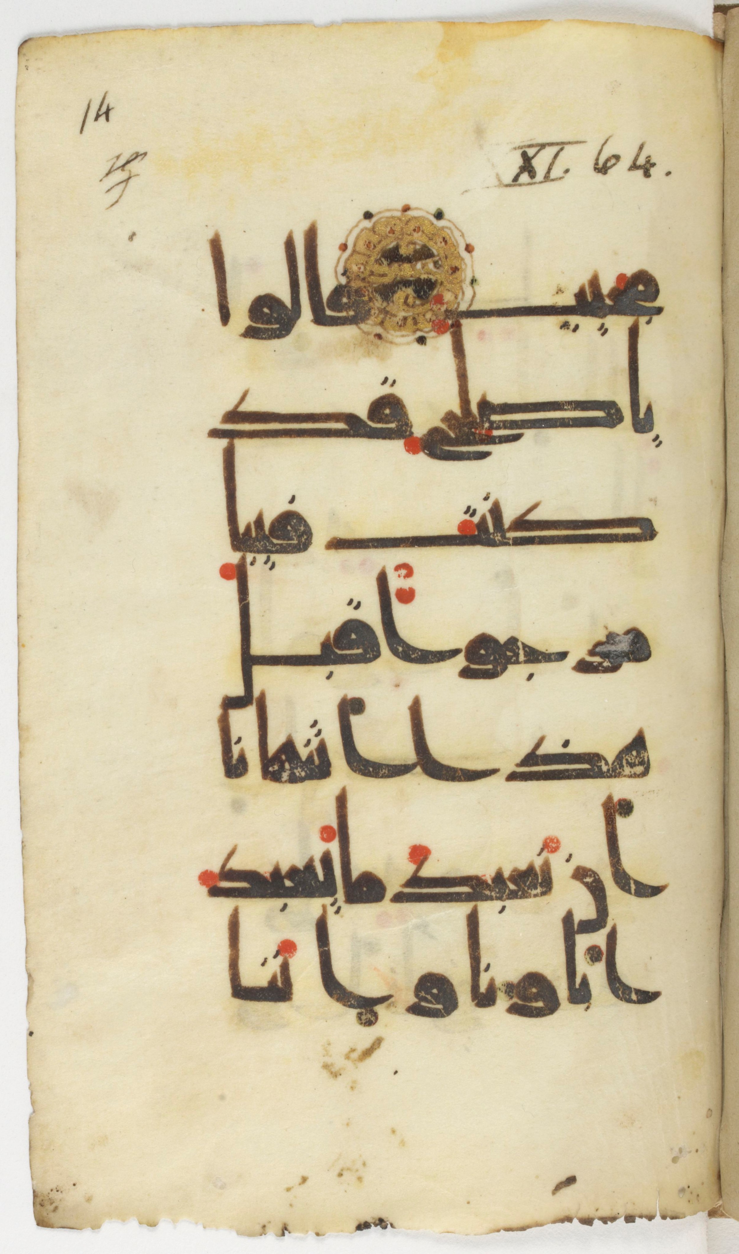 Paris, Bibliothèque nationale de France, Arabe 383 (b) (Scan 1), in kūfī D.Va script, showing Surah 11:62 from Mid 8th to Late 10th Century AD found in Fustat (Old Cairo), Egypt, currently housed at Bibliothèque nationale de France, Paris